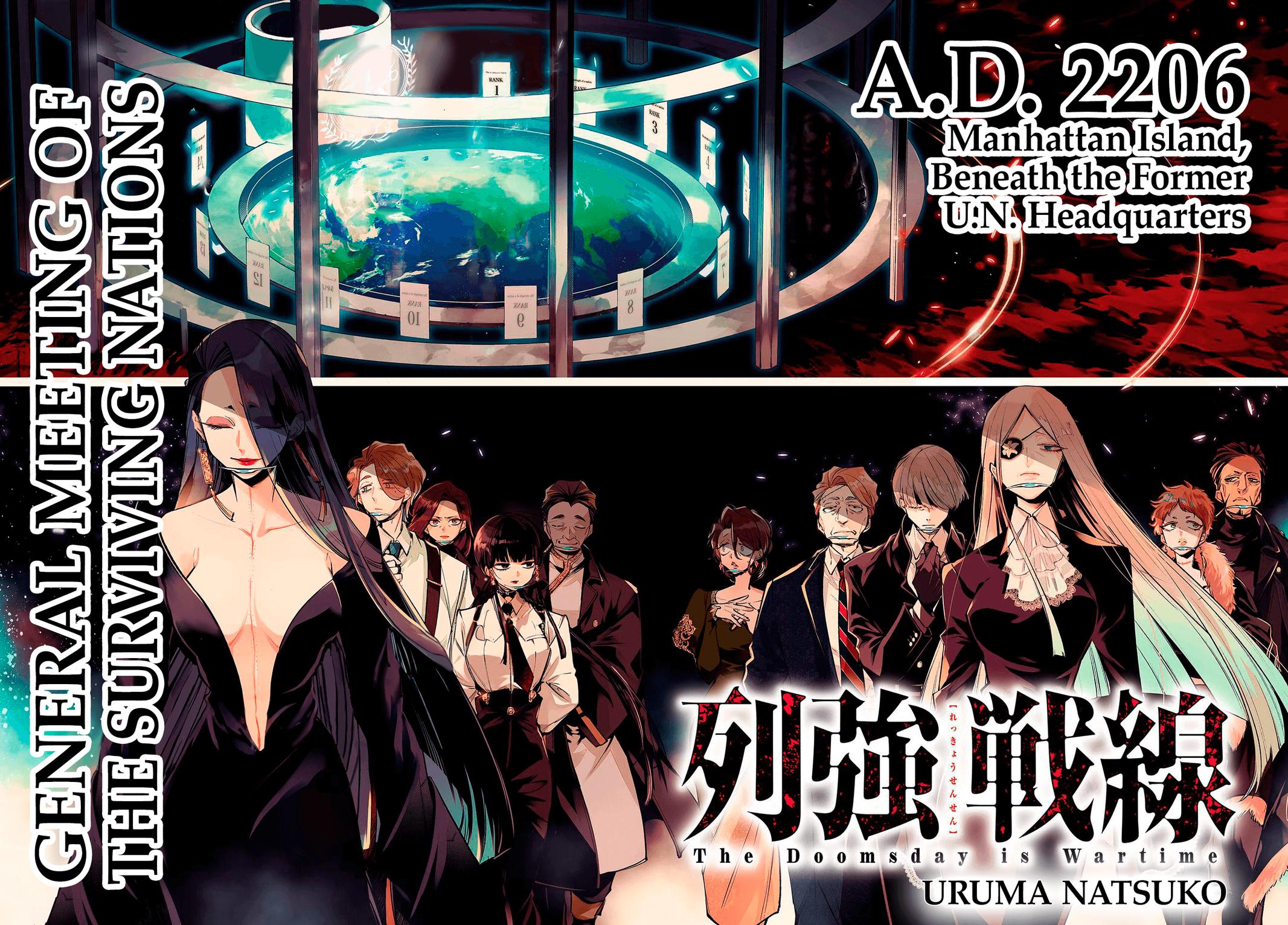 Rekkyou Sensen Chapter 0 2