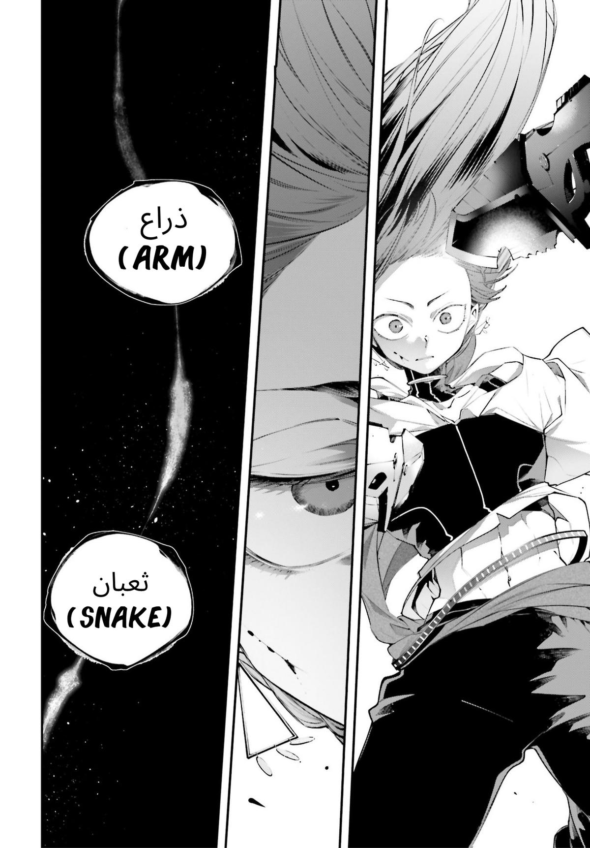 Rekkyou Sensen Chapter 14 33