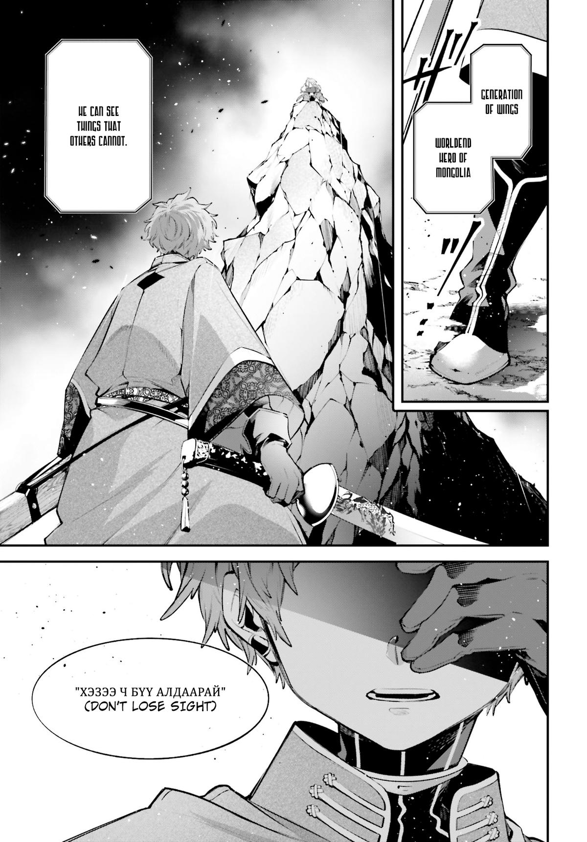 Rekkyou Sensen Chapter 22 18