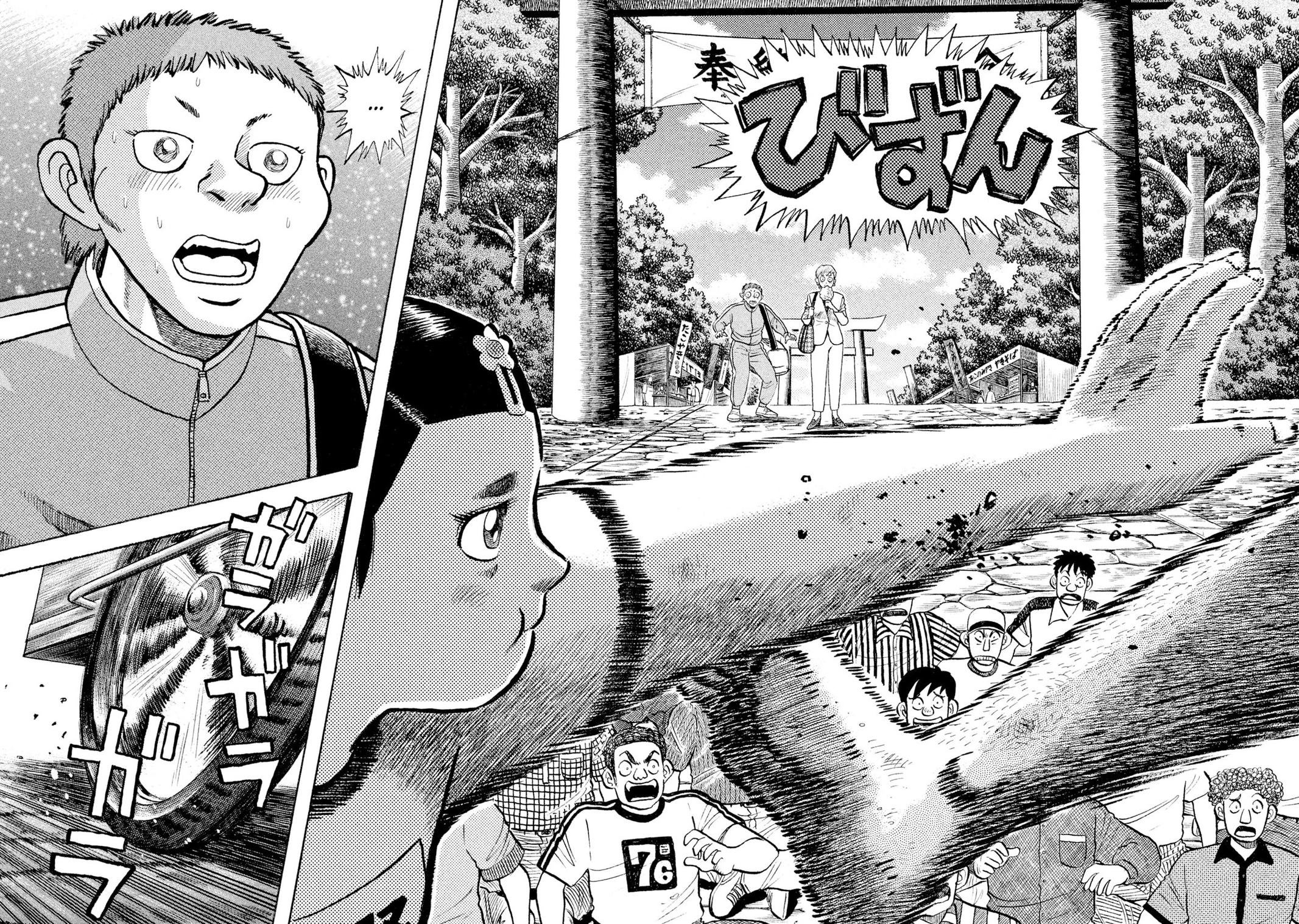 Rice Shoulder Chapter 1 42