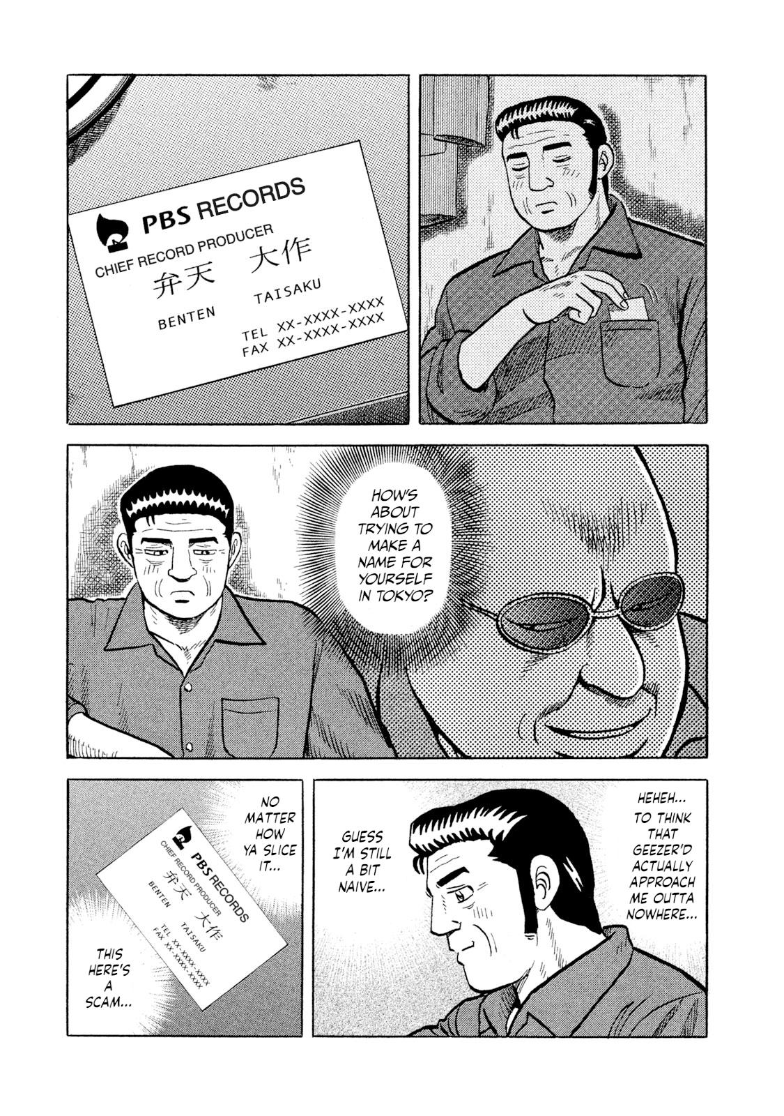 Rice Shoulder Chapter 3 7