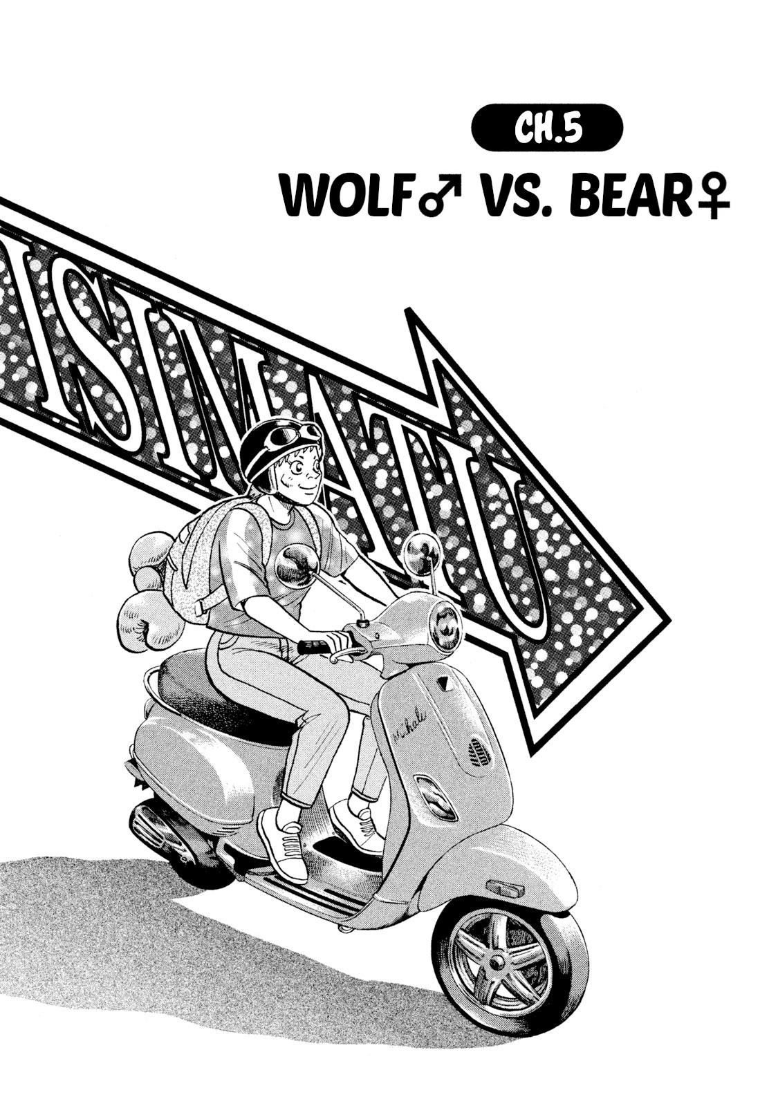 Rice Shoulder Chapter 5 1