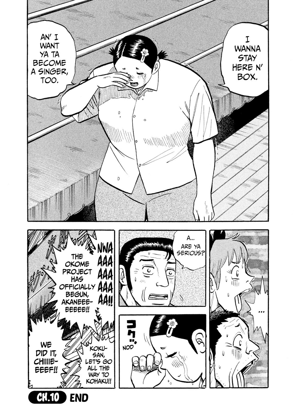 Rice Shoulder Chapter 10 20