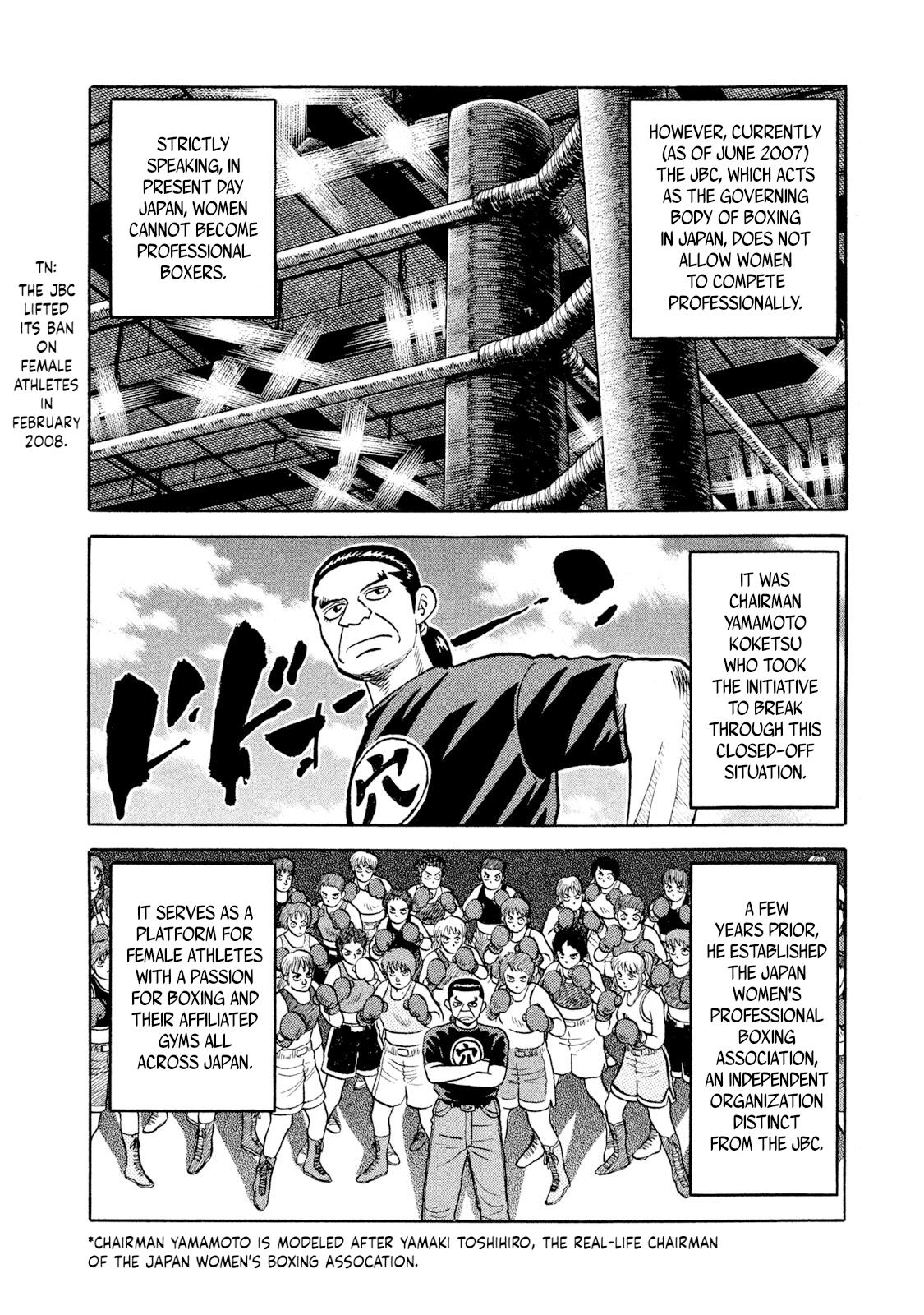 Rice Shoulder Chapter 12 4