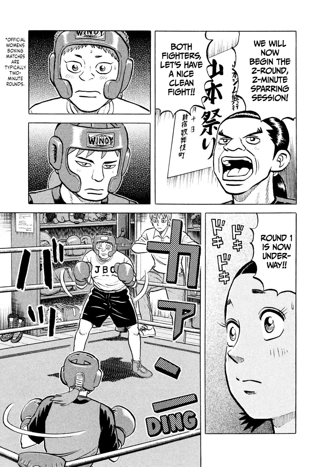 Rice Shoulder Chapter 12 7