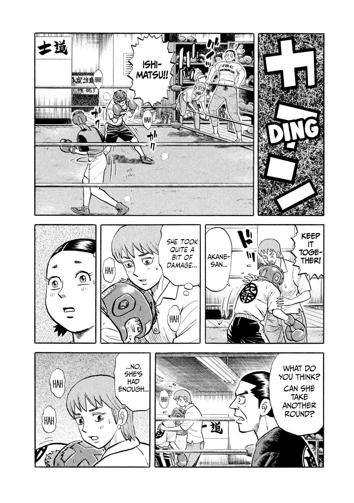 Rice Shoulder Chapter 12 16