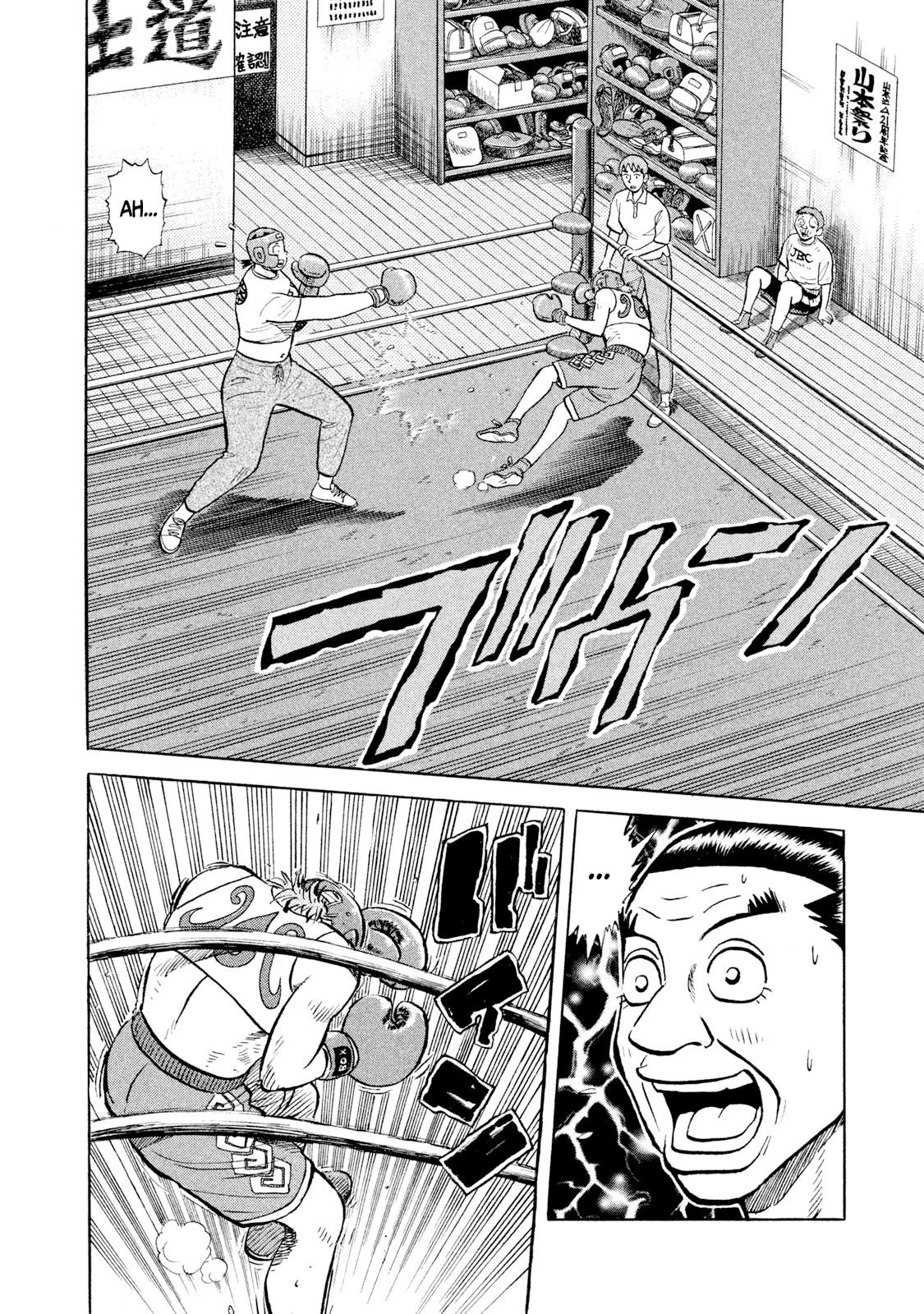 Rice Shoulder Chapter 14 20