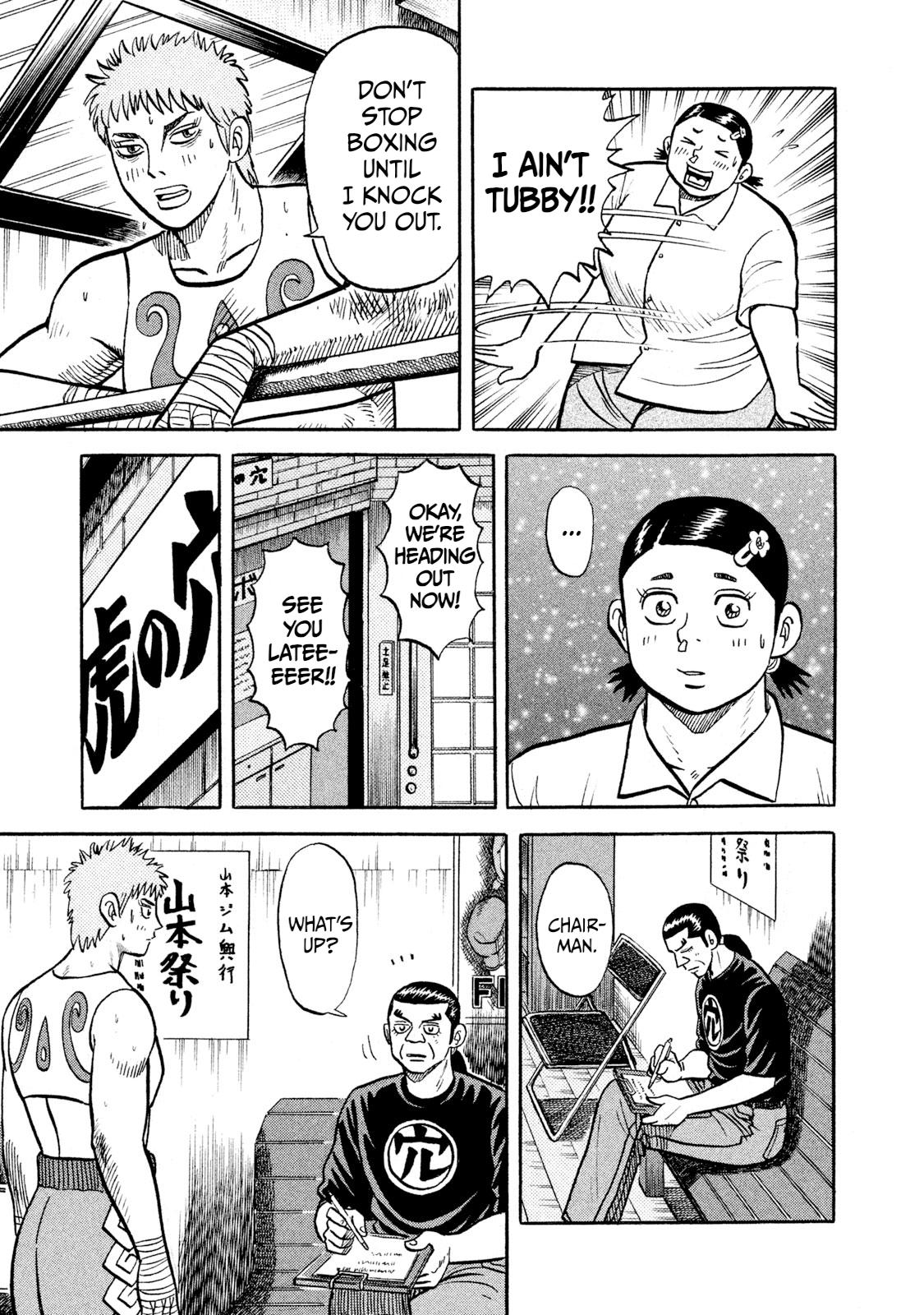 Rice Shoulder Chapter 17 17