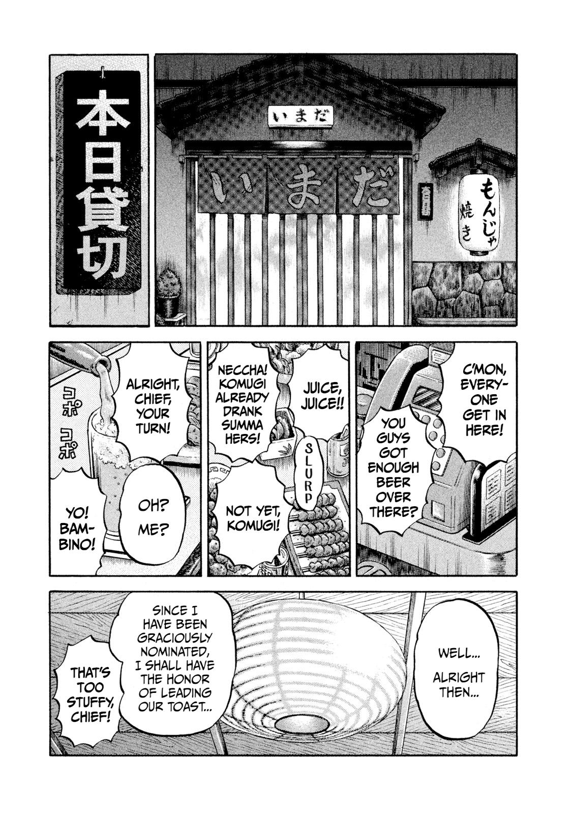 Rice Shoulder Chapter 18 1