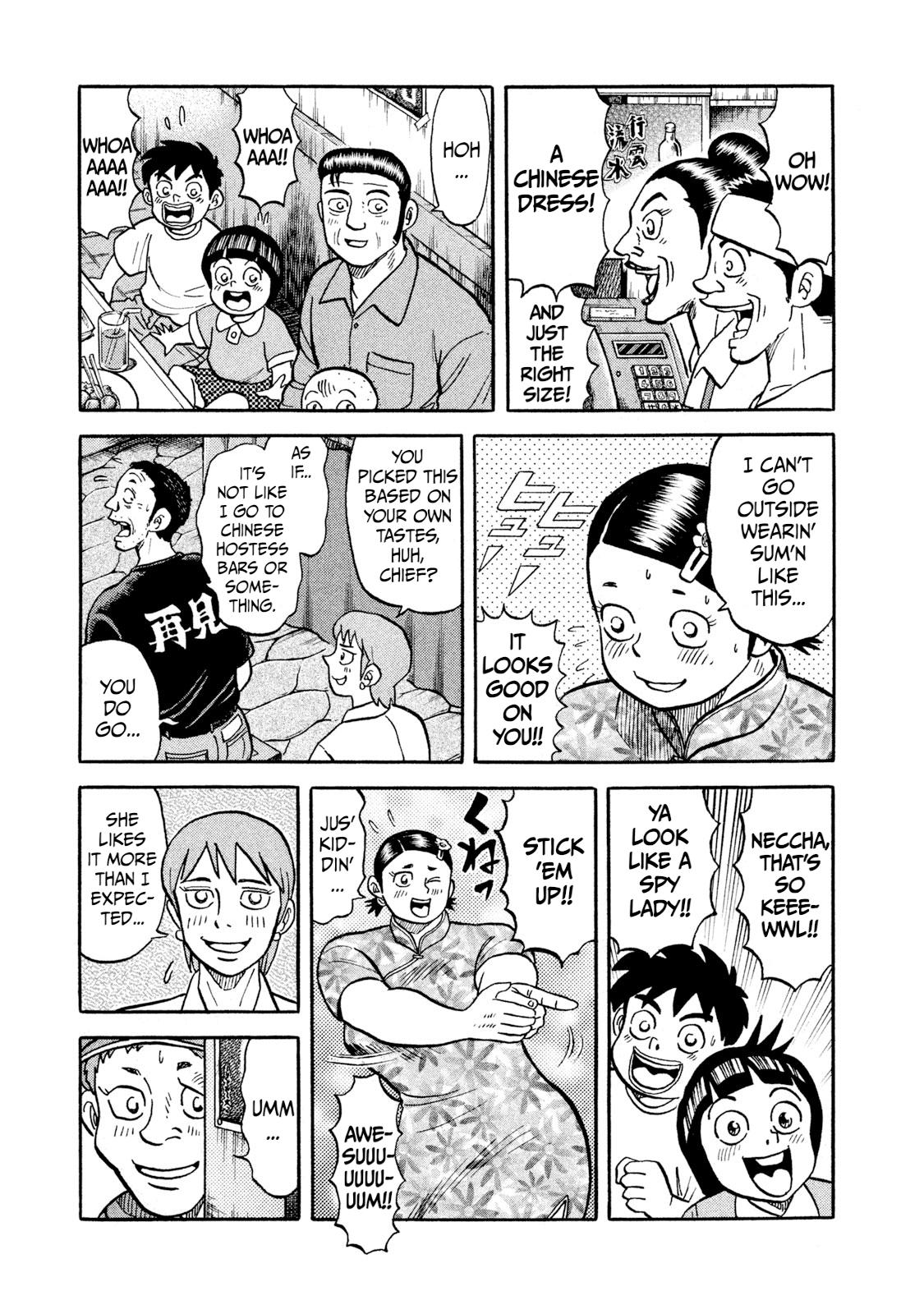 Rice Shoulder Chapter 18 13