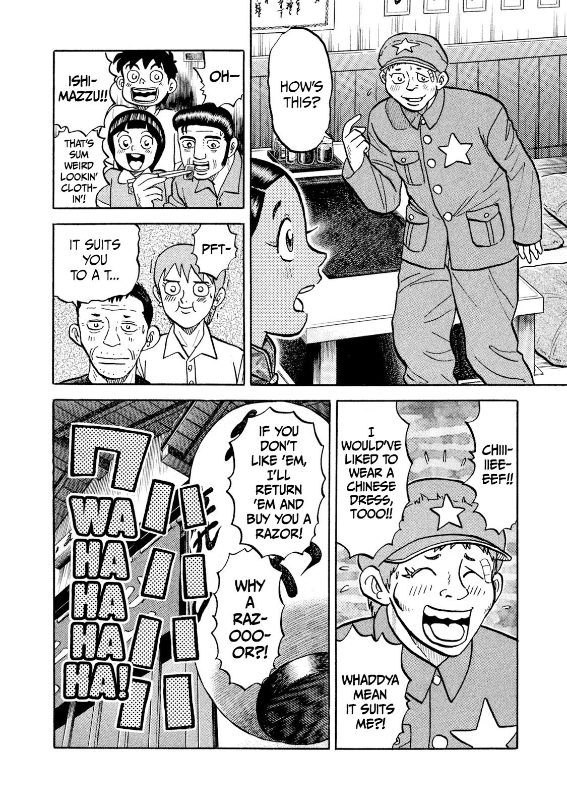 Rice Shoulder Chapter 18 14