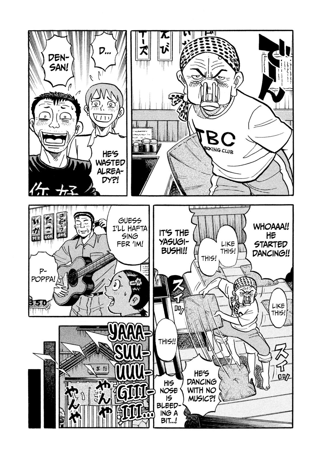 Rice Shoulder Chapter 18 17