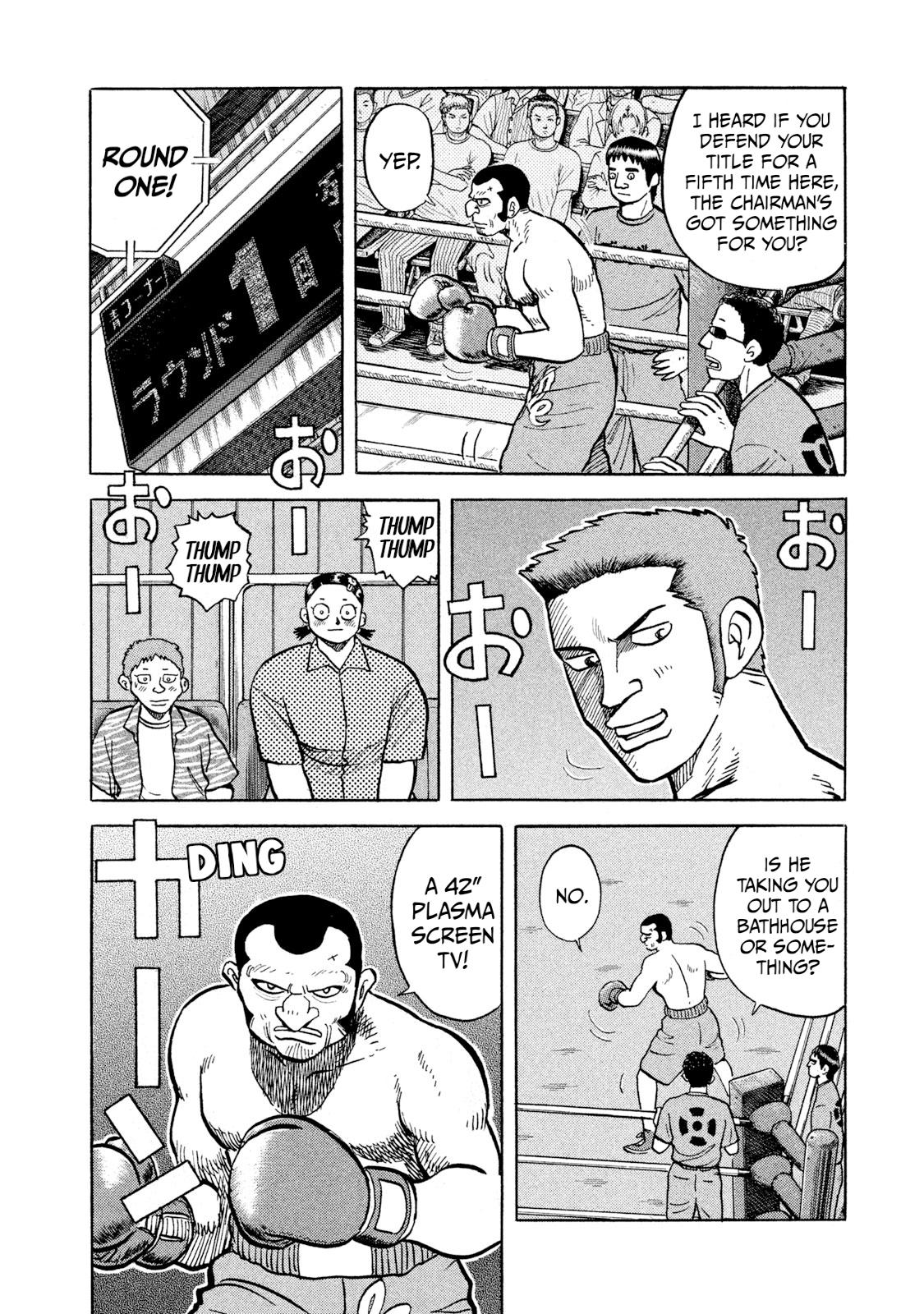 Rice Shoulder Chapter 21 14