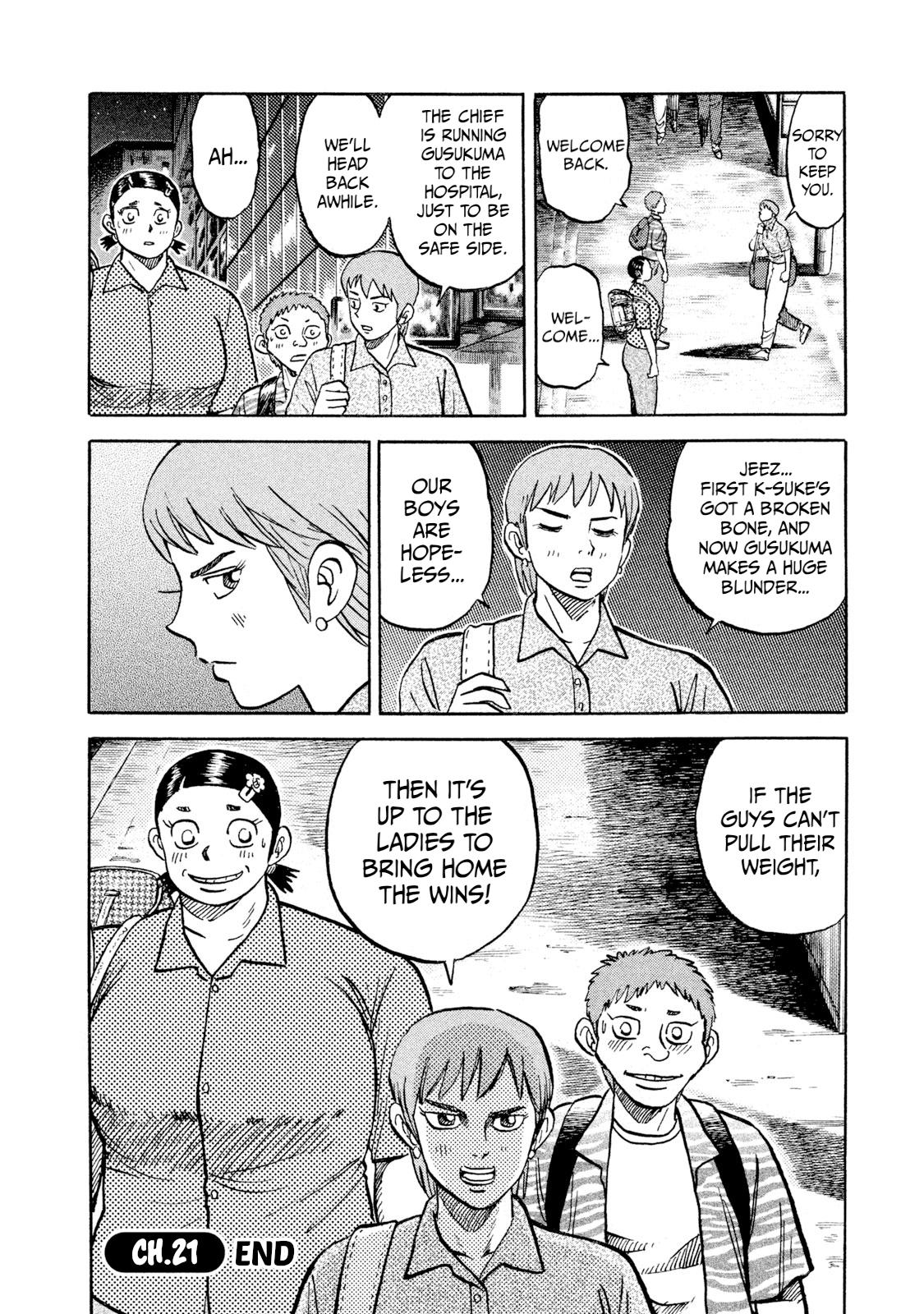 Rice Shoulder Chapter 21 20