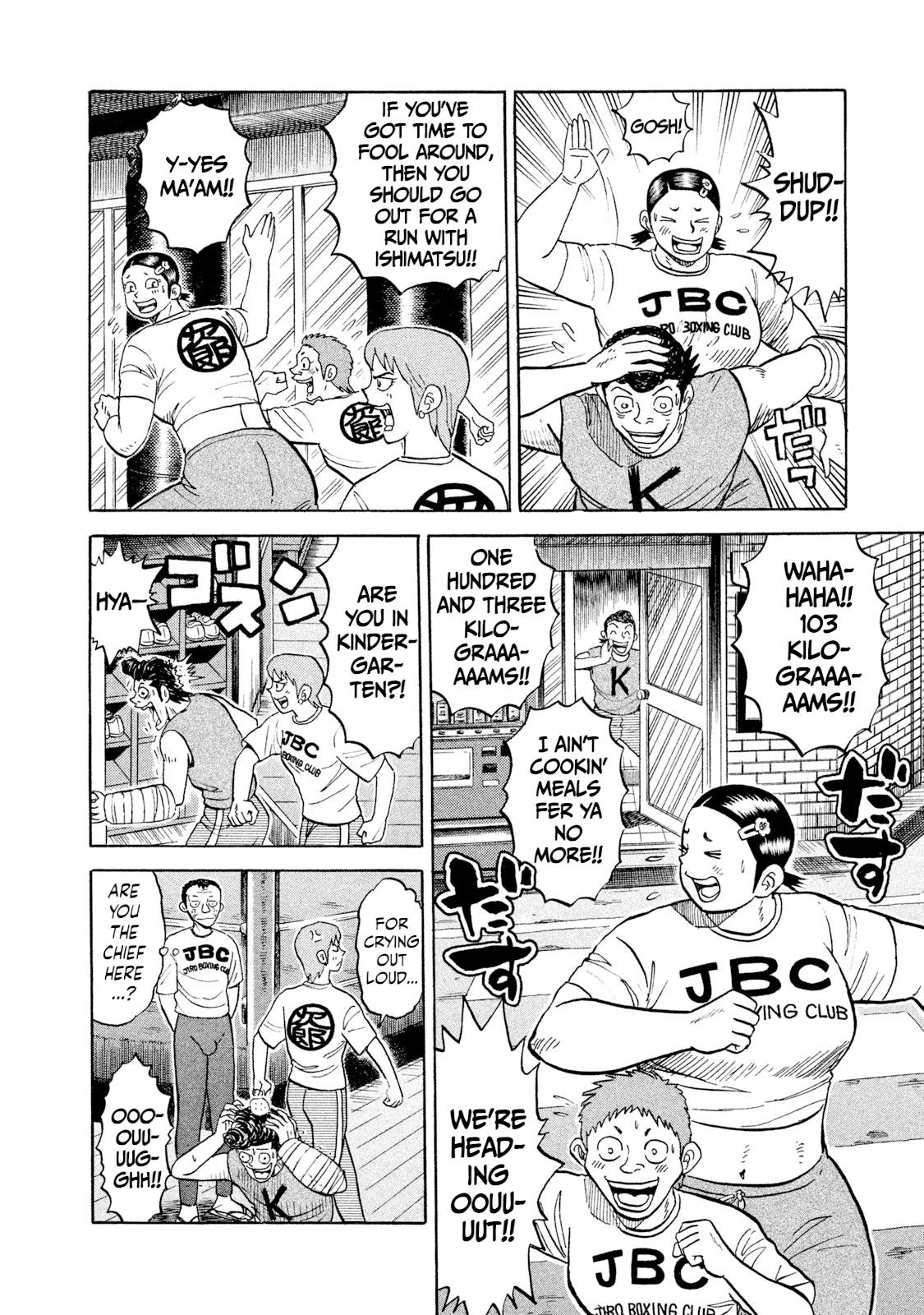 Rice Shoulder Chapter 23 7