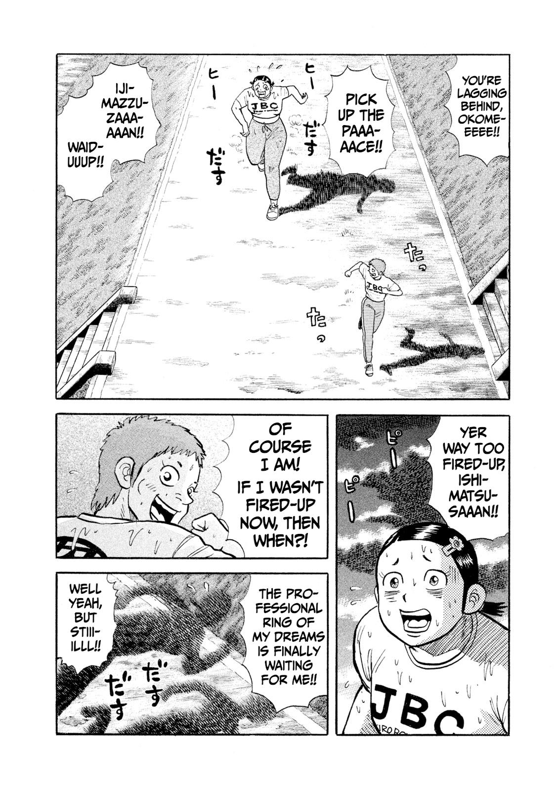 Rice Shoulder Chapter 23 17