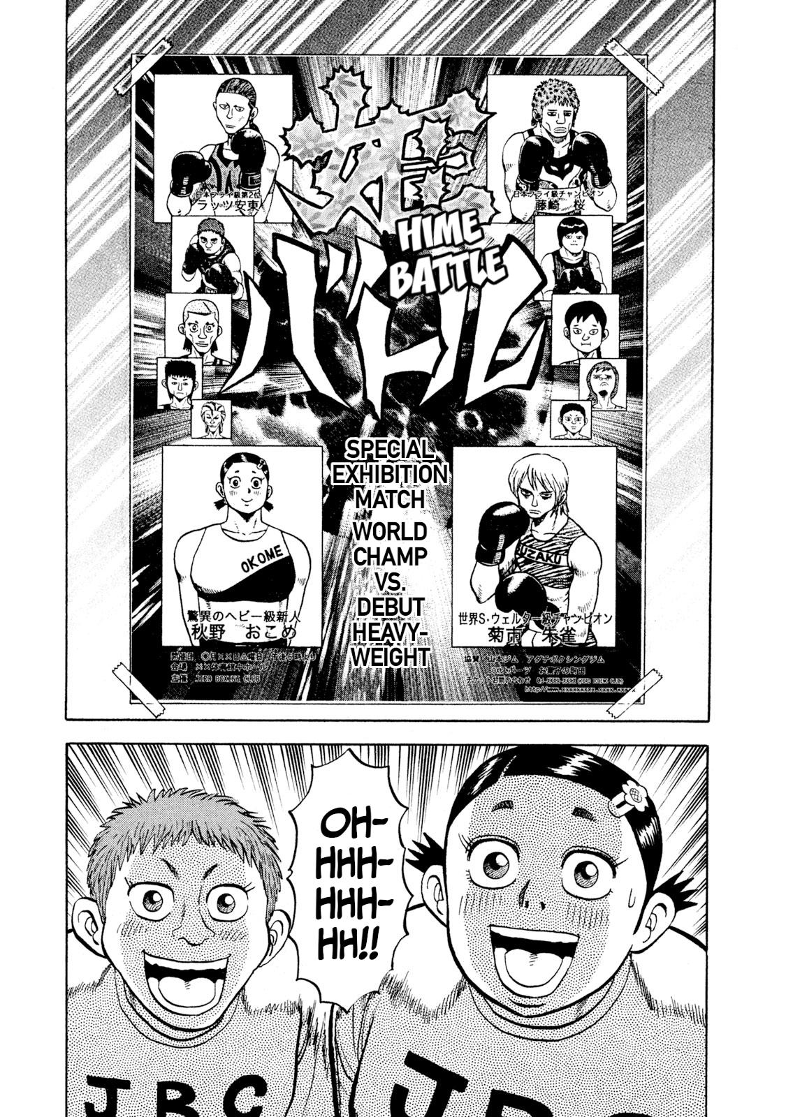 Rice Shoulder Chapter 24 1