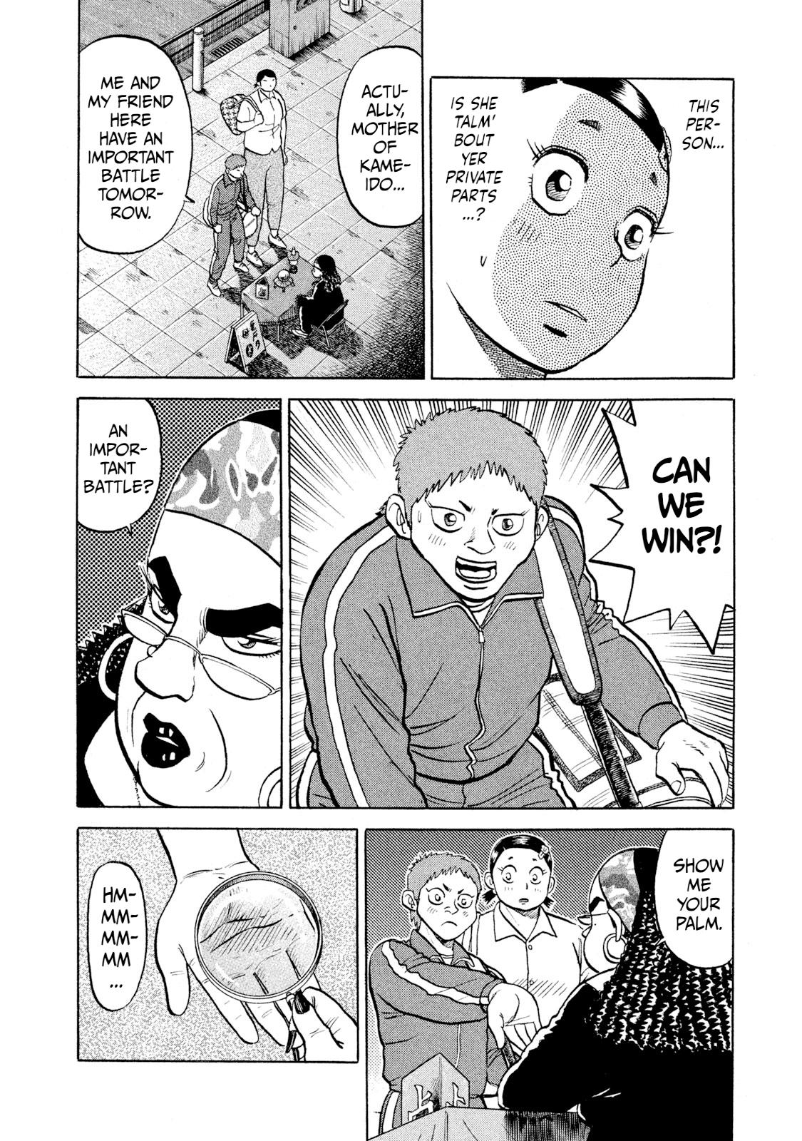 Rice Shoulder Chapter 24 16