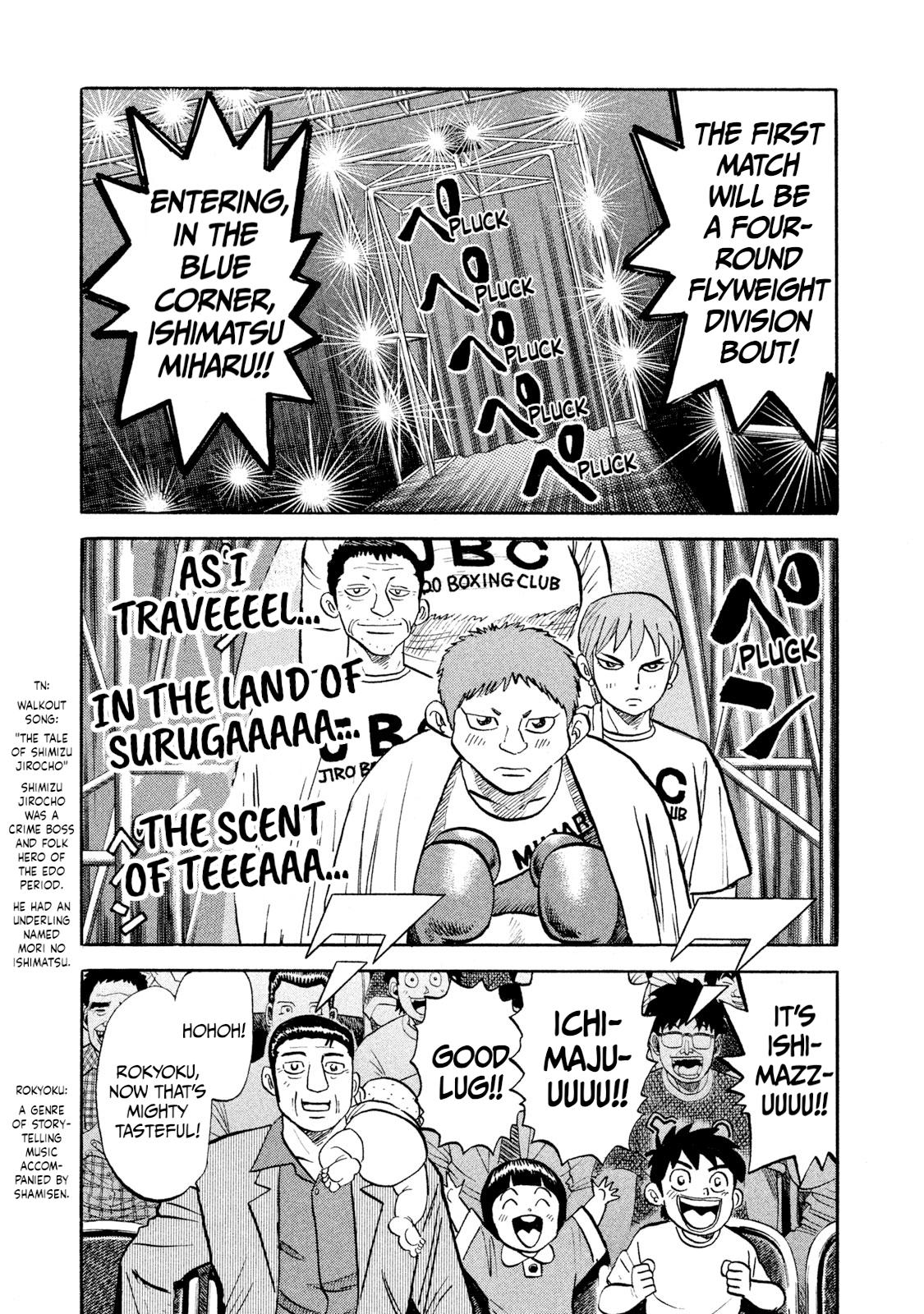 Rice Shoulder Chapter 25 17