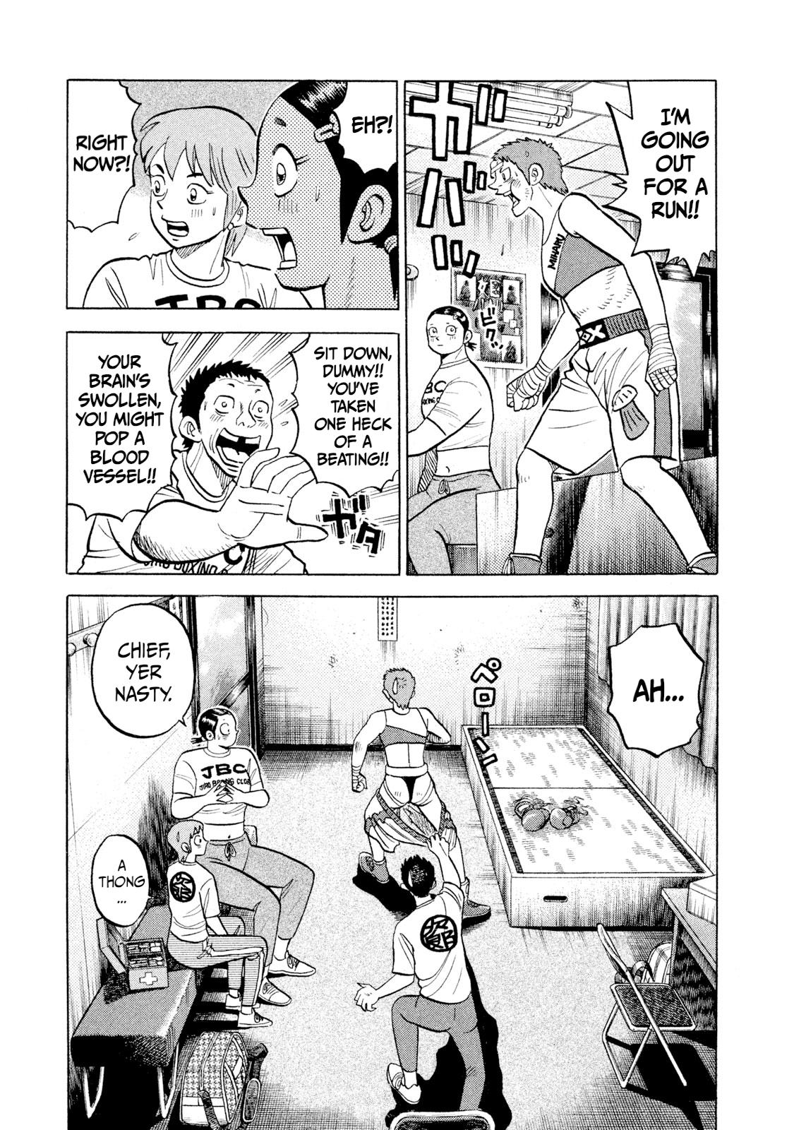 Rice Shoulder Chapter 31 7