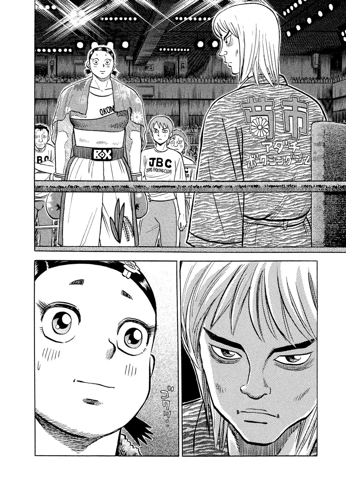 Rice Shoulder Chapter 32 15