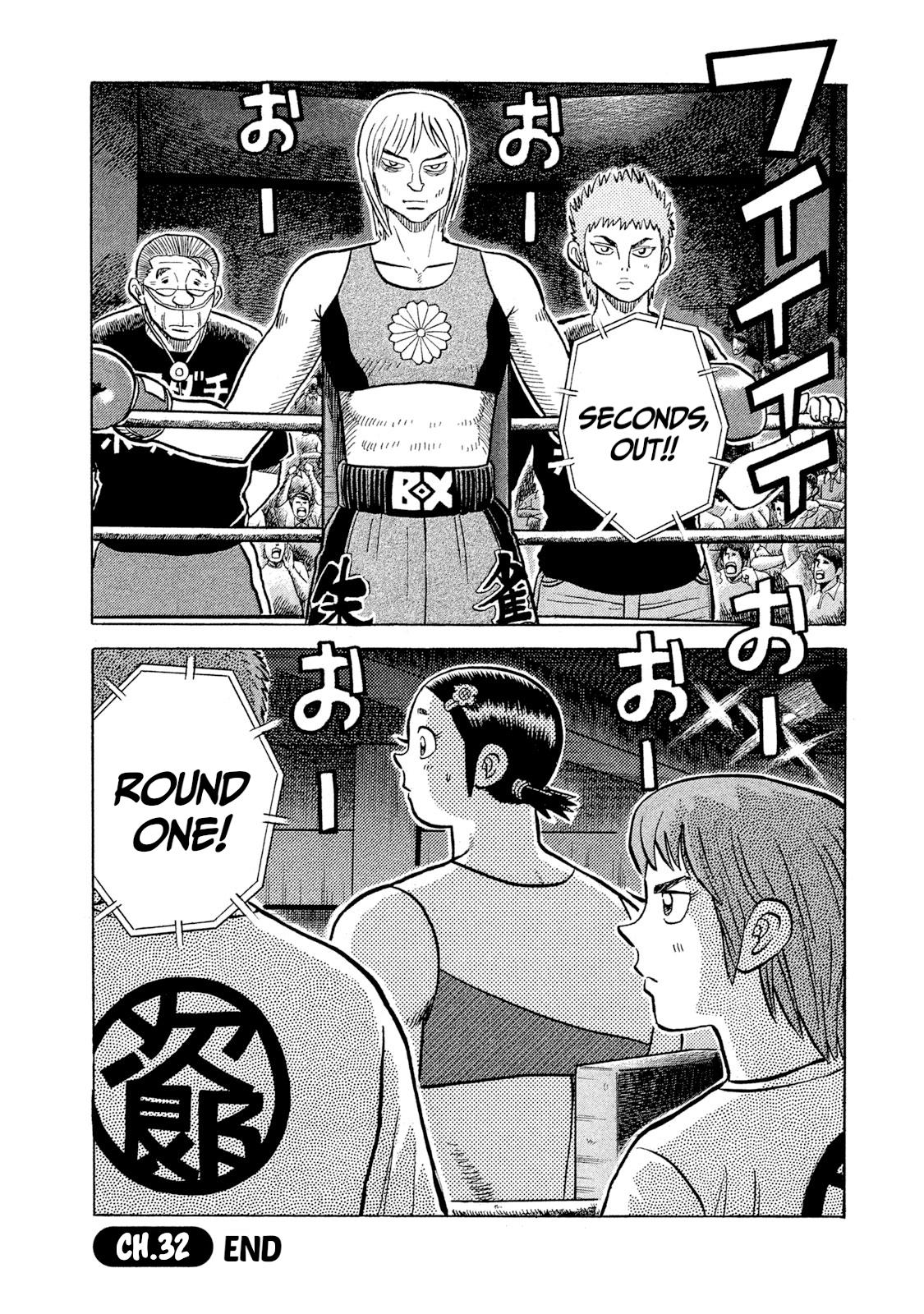 Rice Shoulder Chapter 32 20