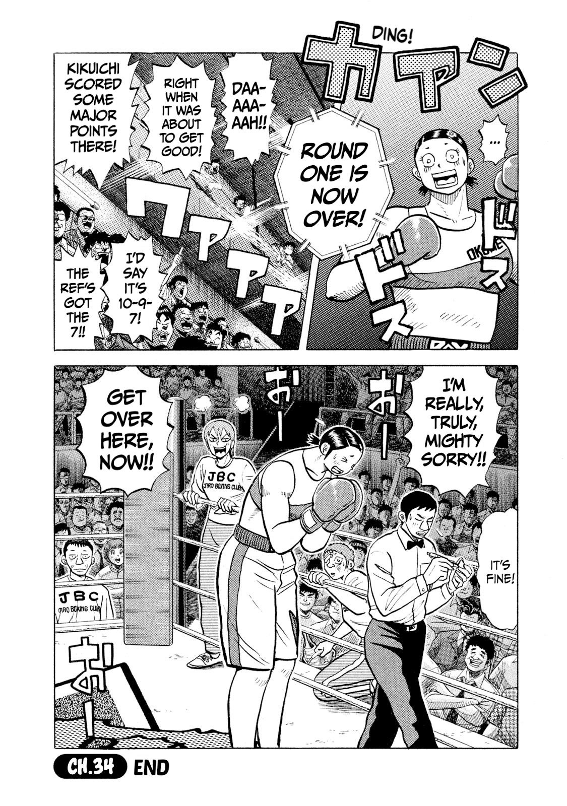 Rice Shoulder Chapter 34 19