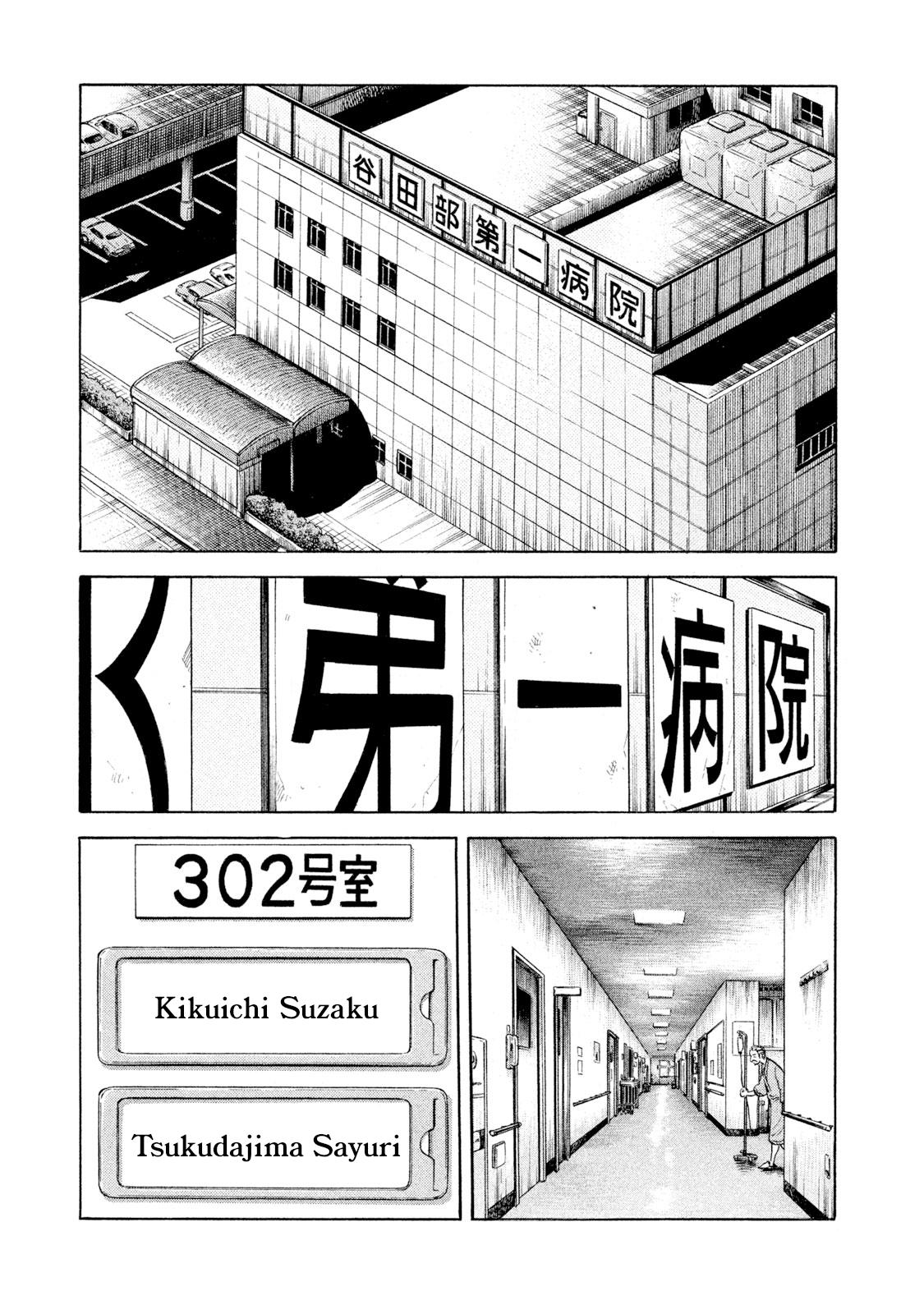 Rice Shoulder Chapter 40 1