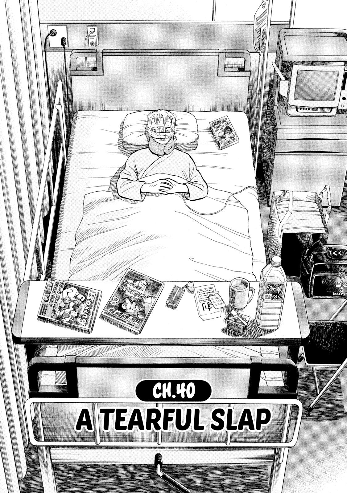 Rice Shoulder Chapter 40 2