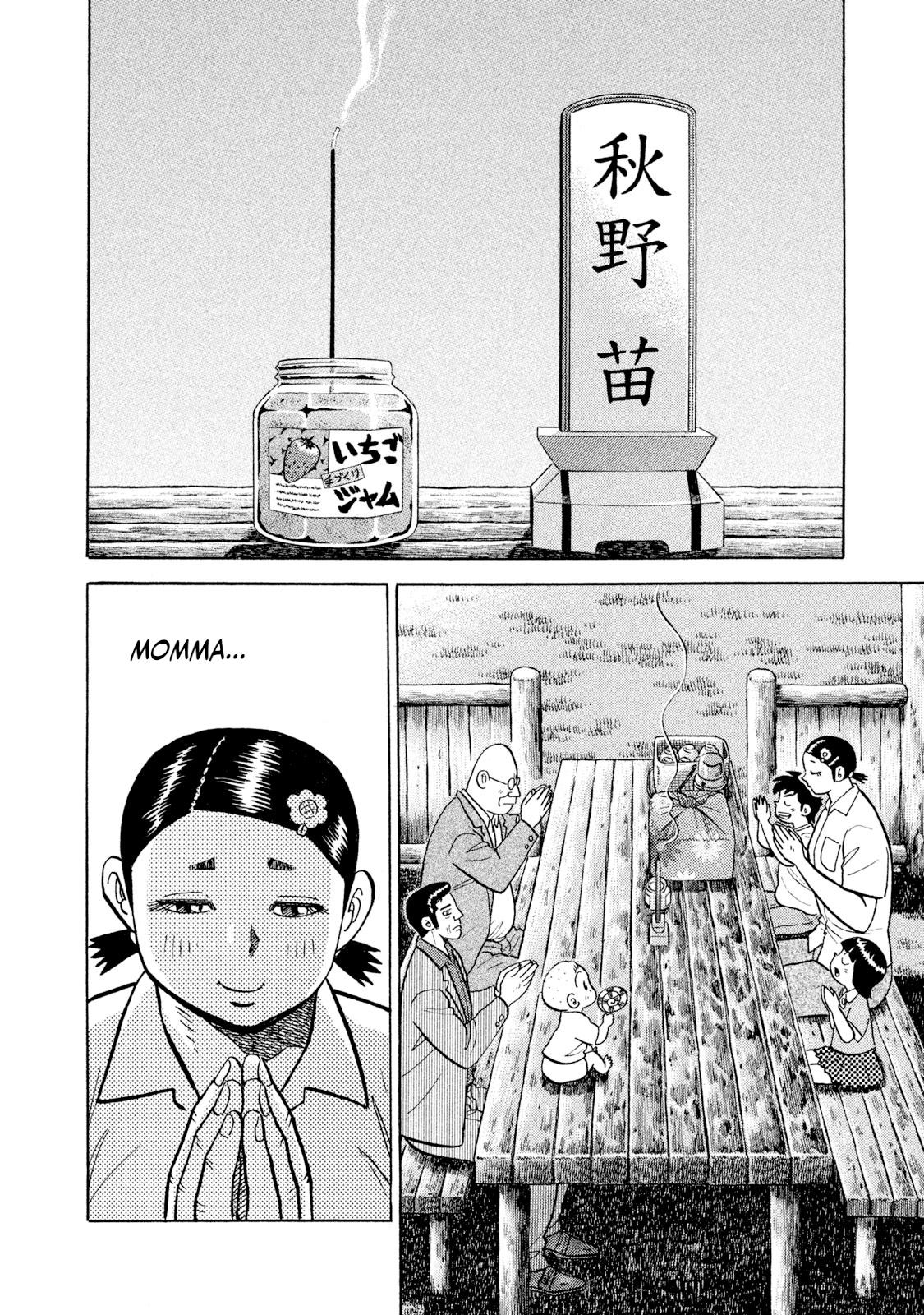 Rice Shoulder Chapter 42 6