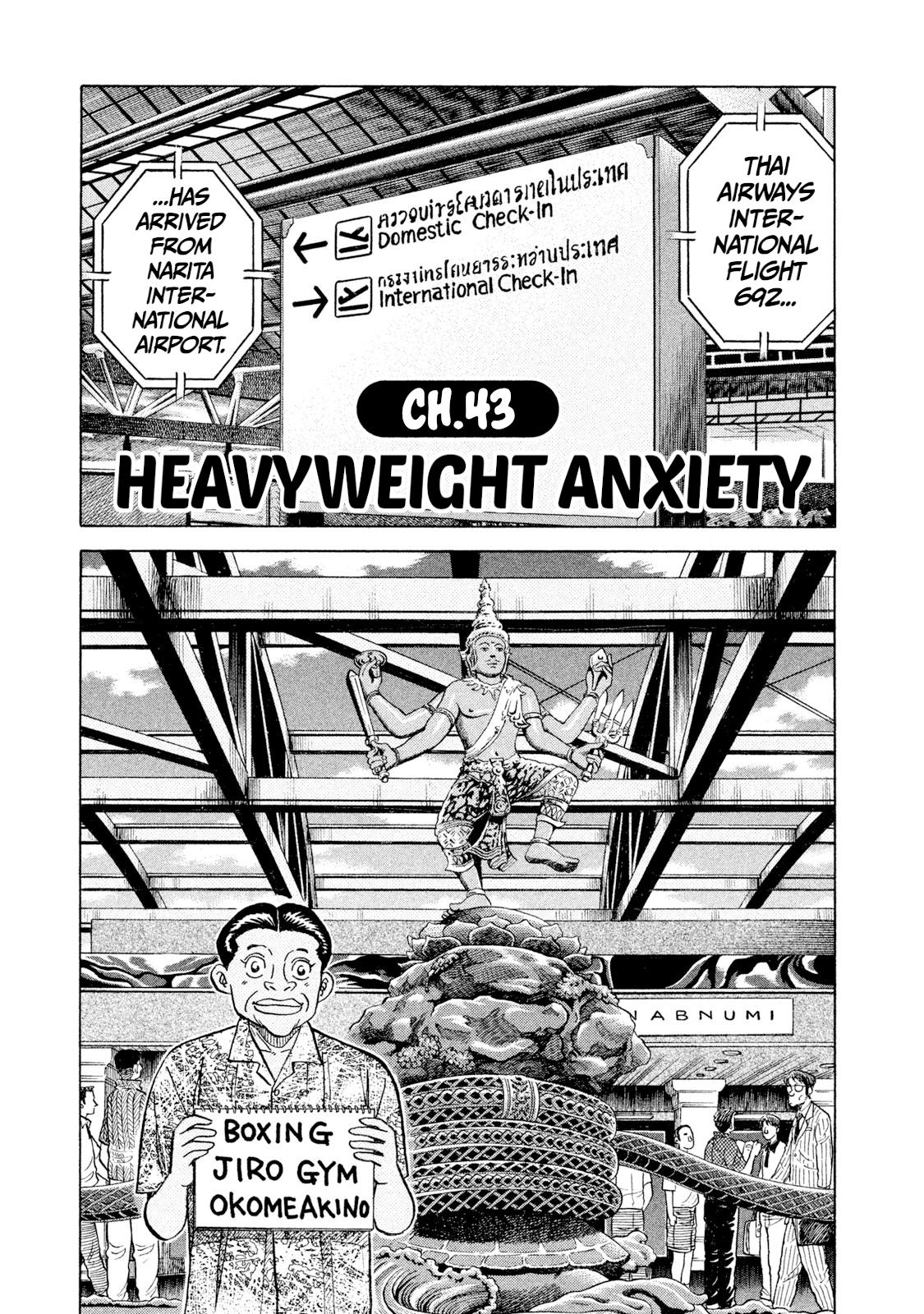 Rice Shoulder Chapter 43 1