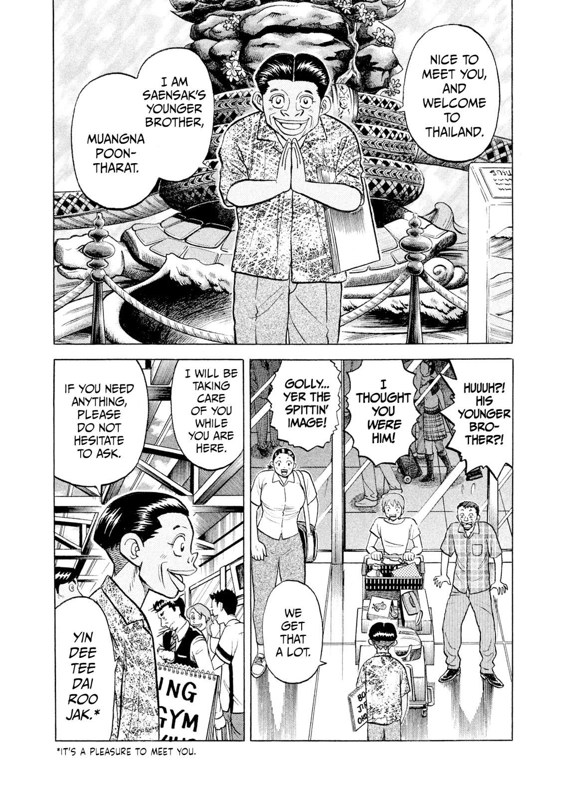Rice Shoulder Chapter 43 4