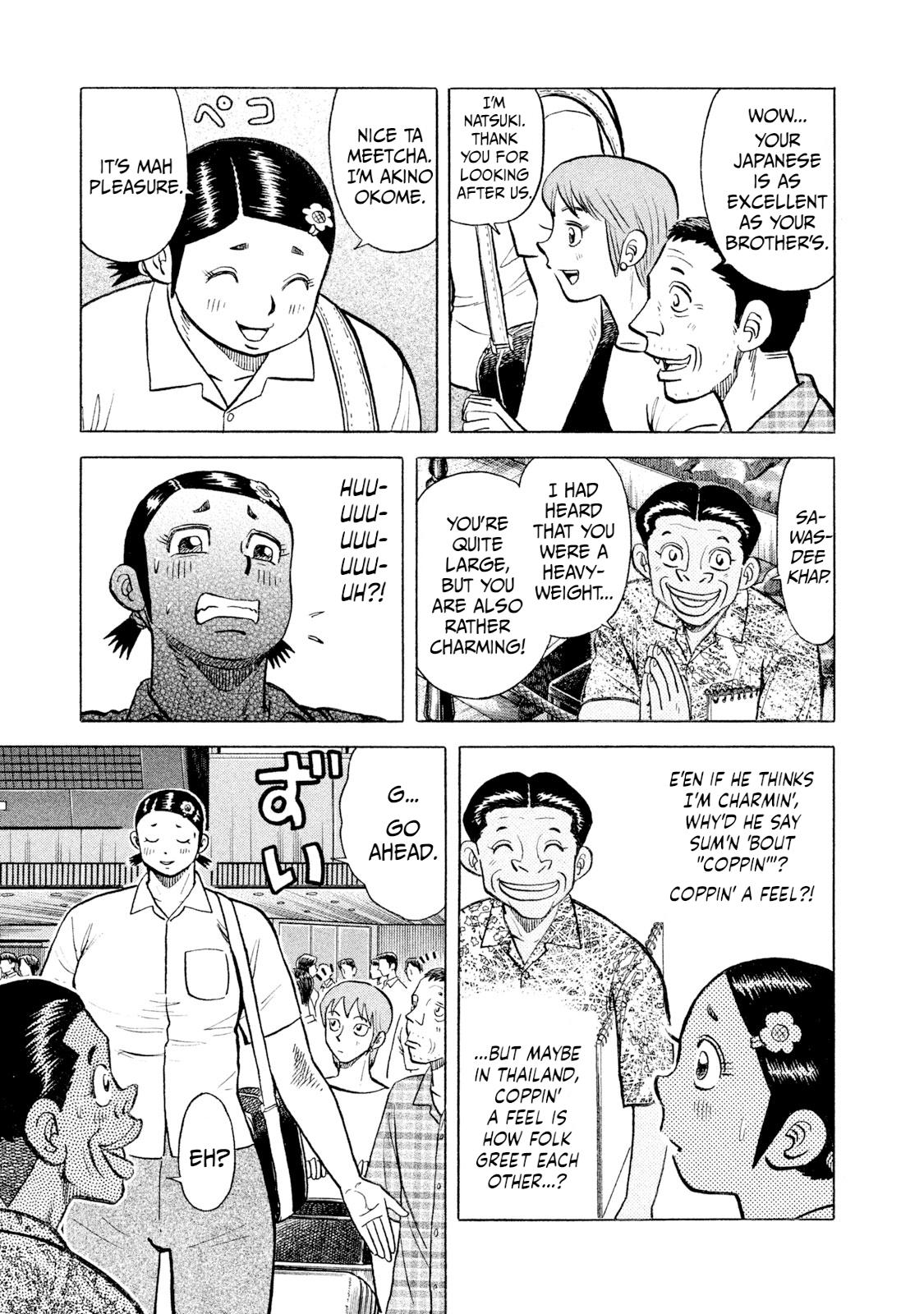 Rice Shoulder Chapter 43 5