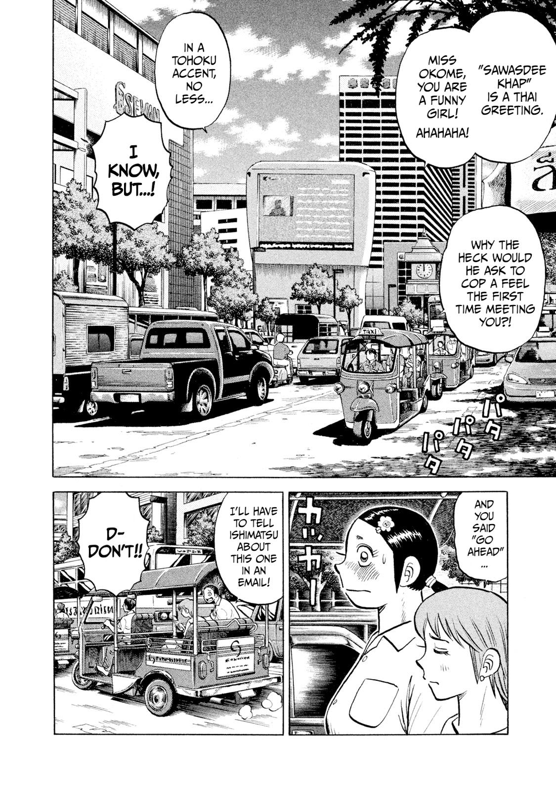 Rice Shoulder Chapter 43 6
