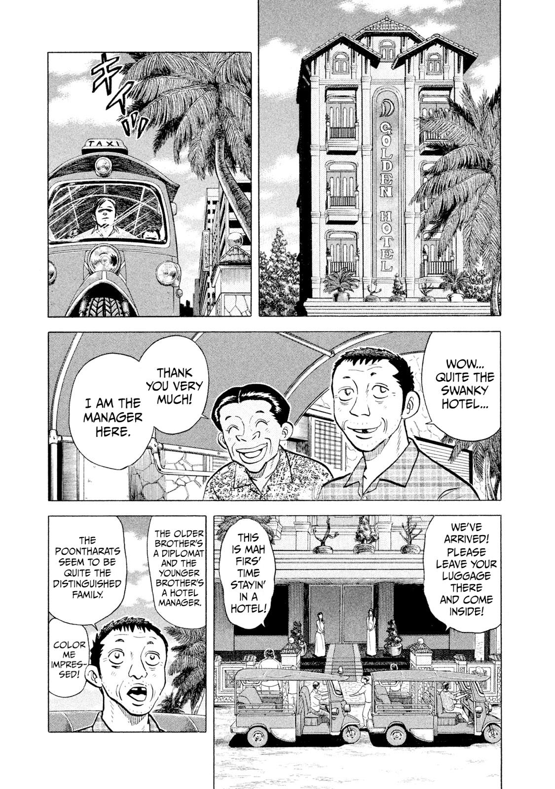 Rice Shoulder Chapter 43 7