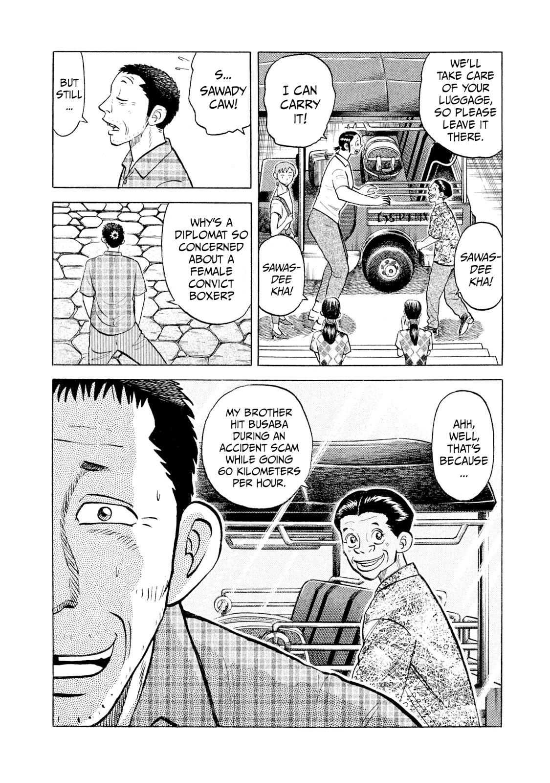 Rice Shoulder Chapter 43 8