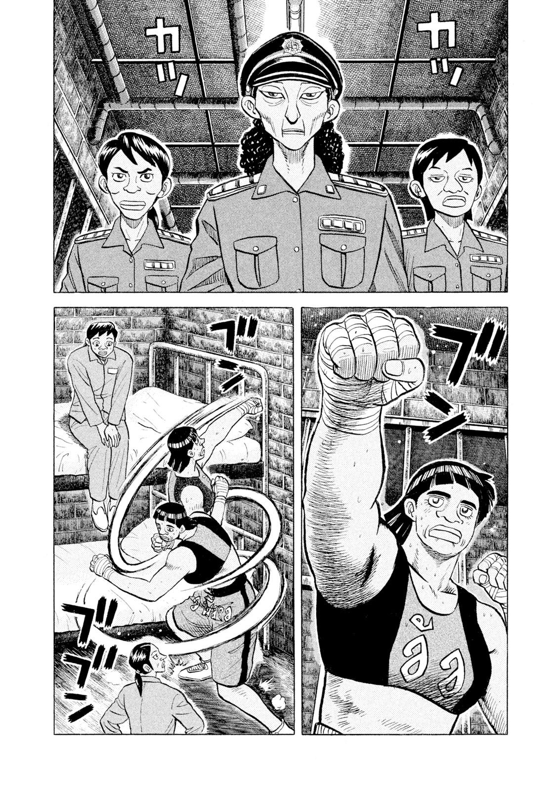 Rice Shoulder Chapter 45 6