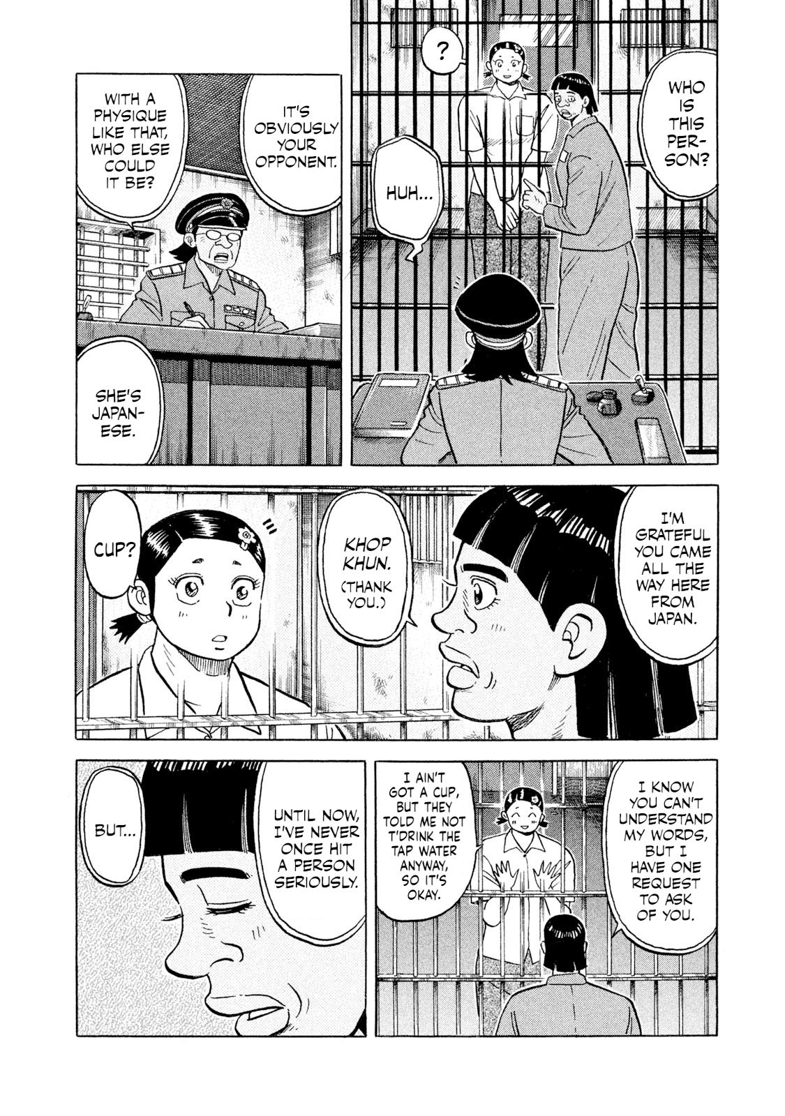 Rice Shoulder Chapter 45 14