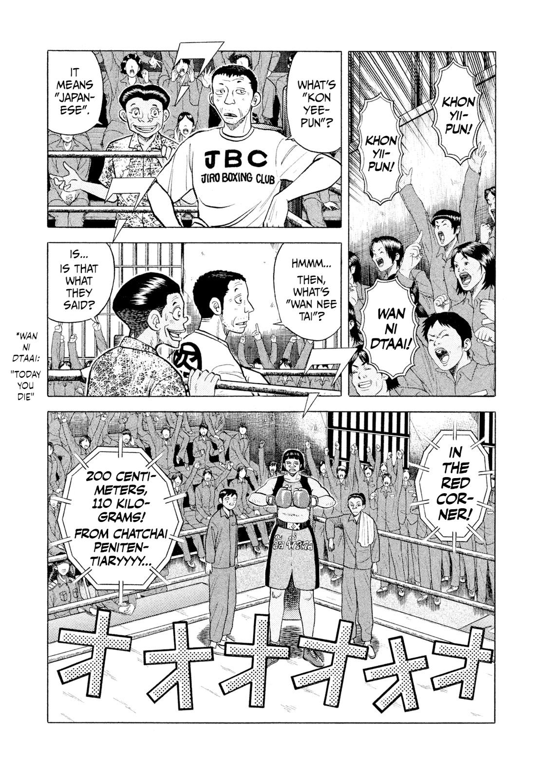 Rice Shoulder Chapter 46 5