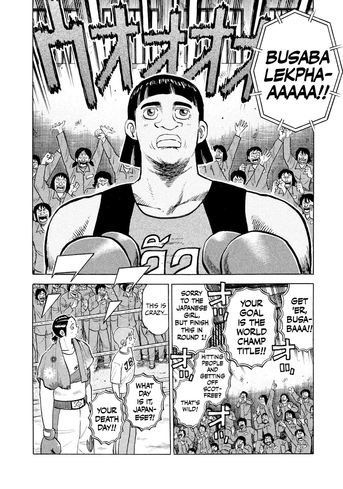 Rice Shoulder Chapter 46 6