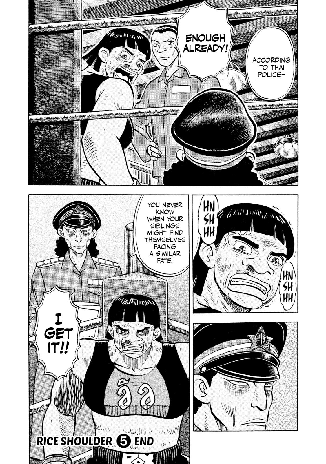 Rice Shoulder Chapter 49 20