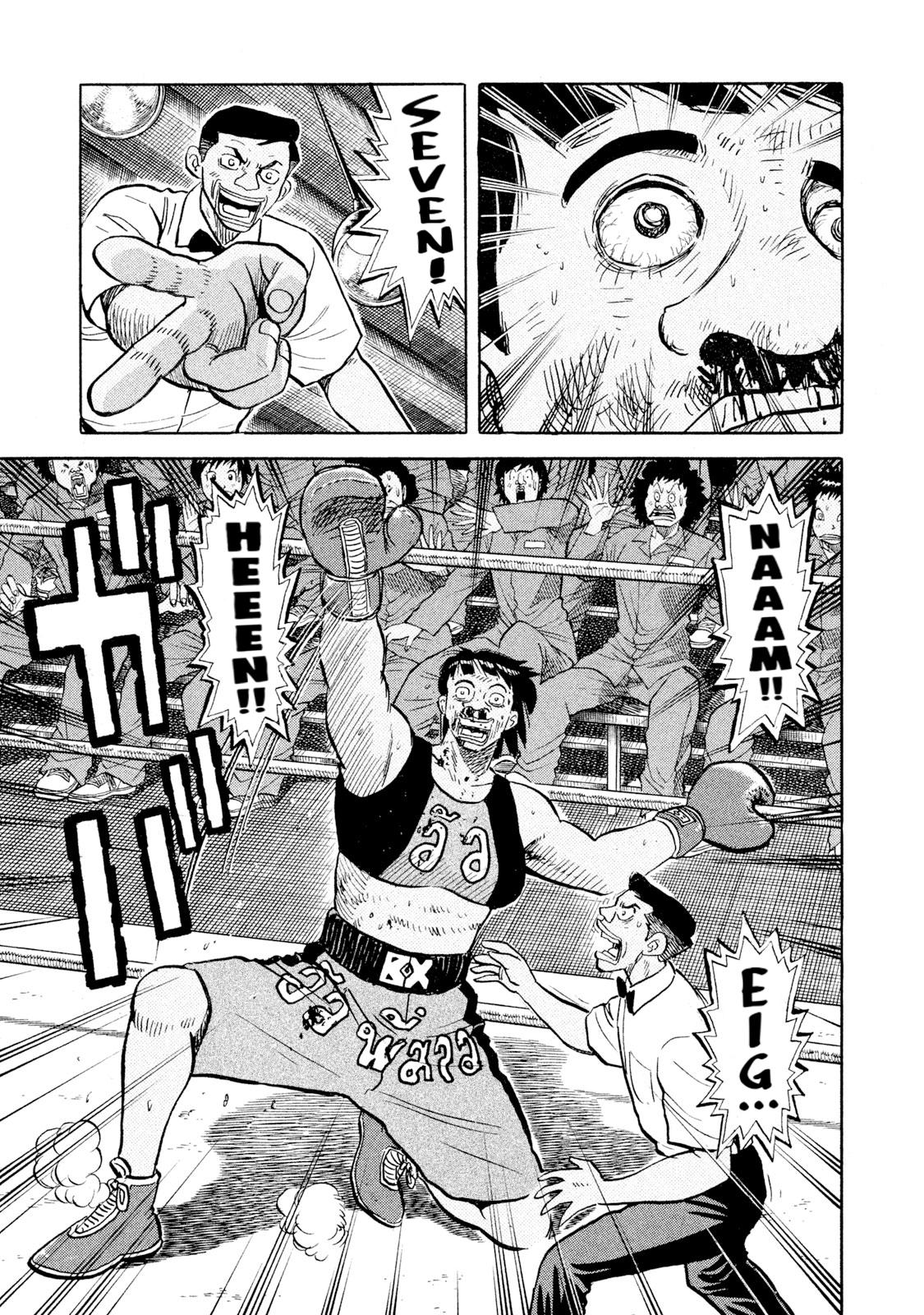 Rice Shoulder Chapter 52 7