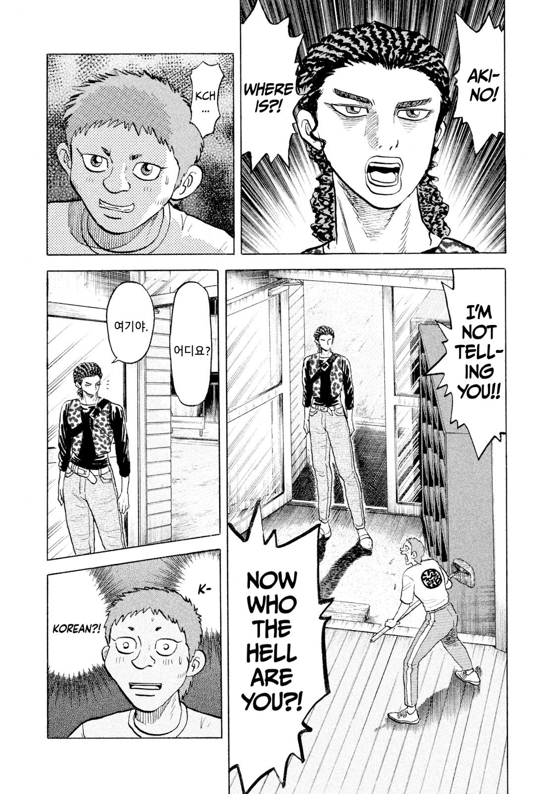 Rice Shoulder Chapter 53 7