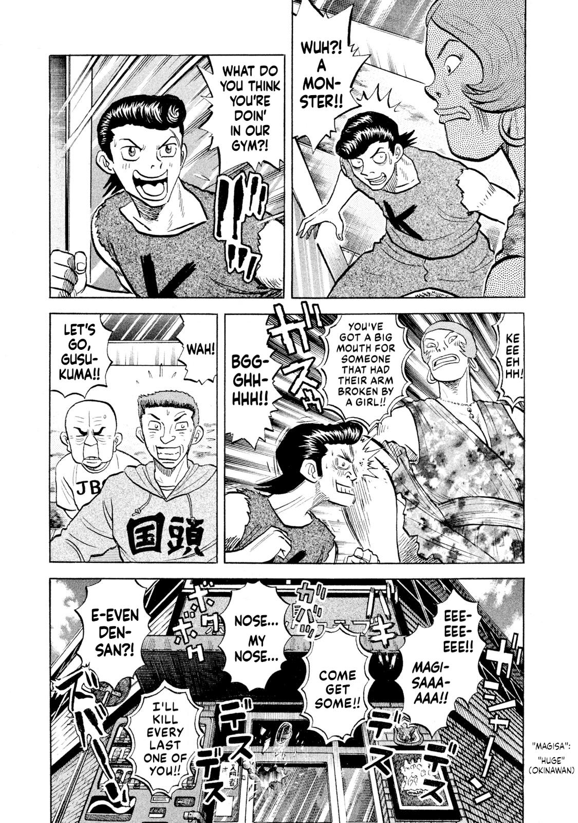 Rice Shoulder Chapter 54 11