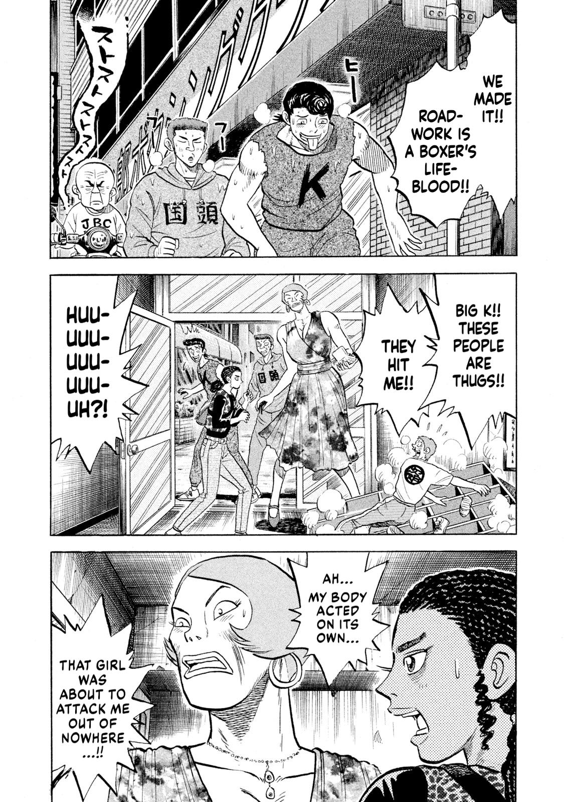 Rice Shoulder Chapter 54 18