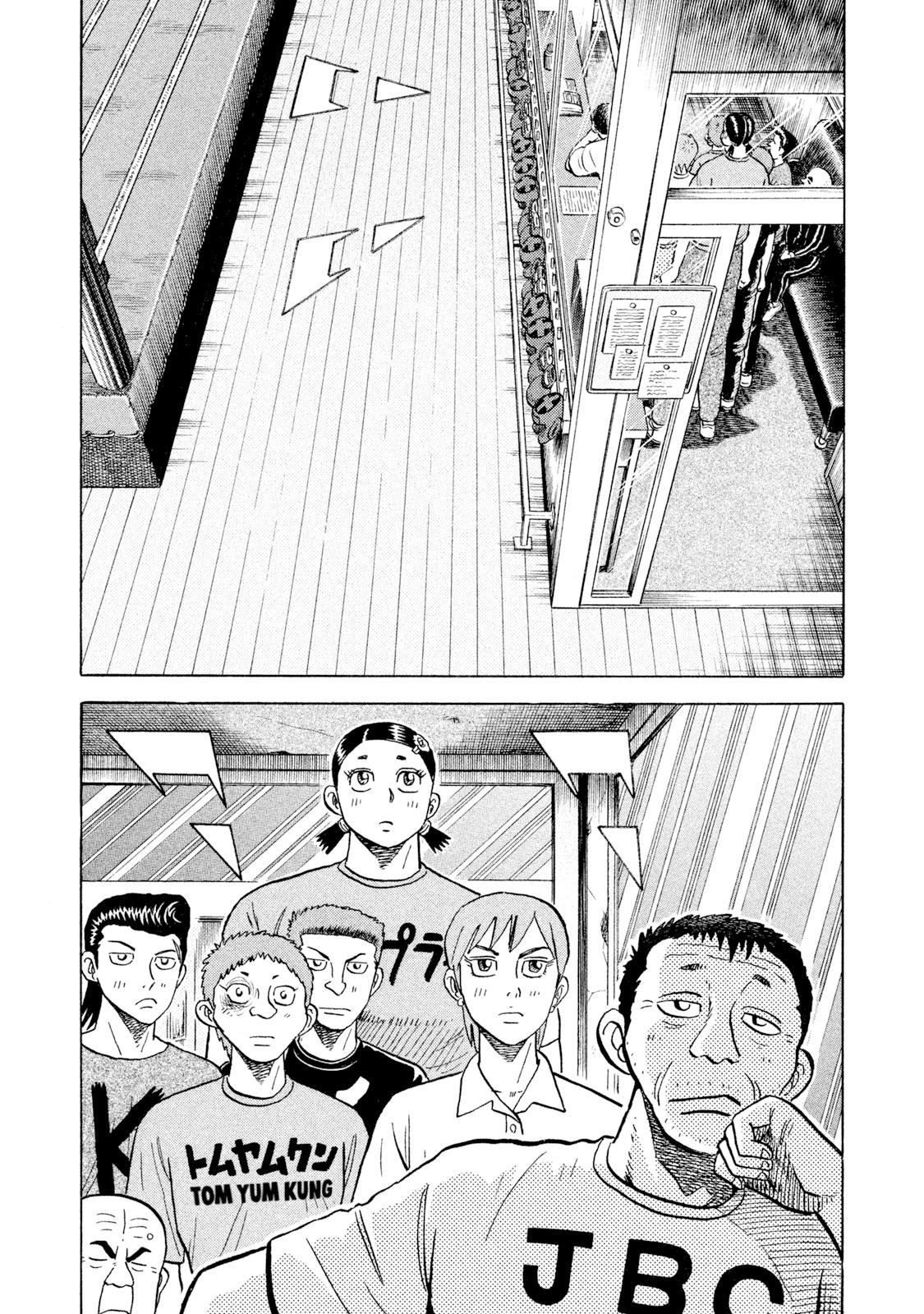 Rice Shoulder Chapter 55 1