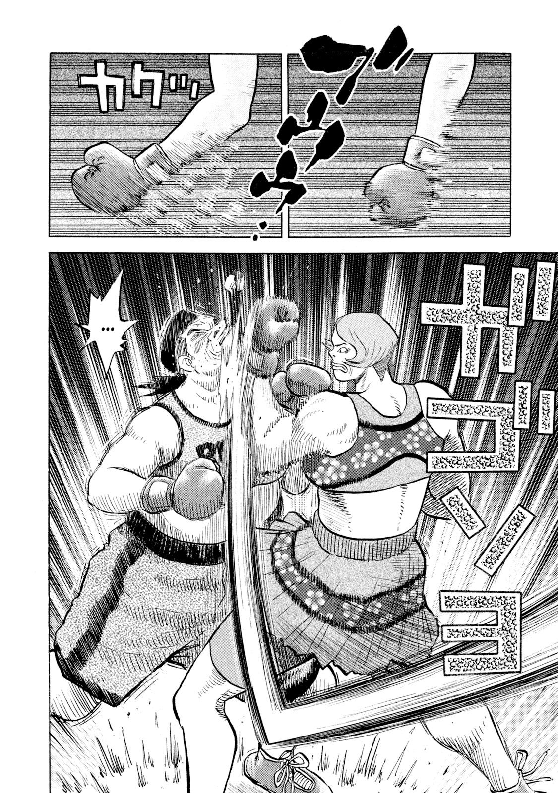 Rice Shoulder Chapter 55 16