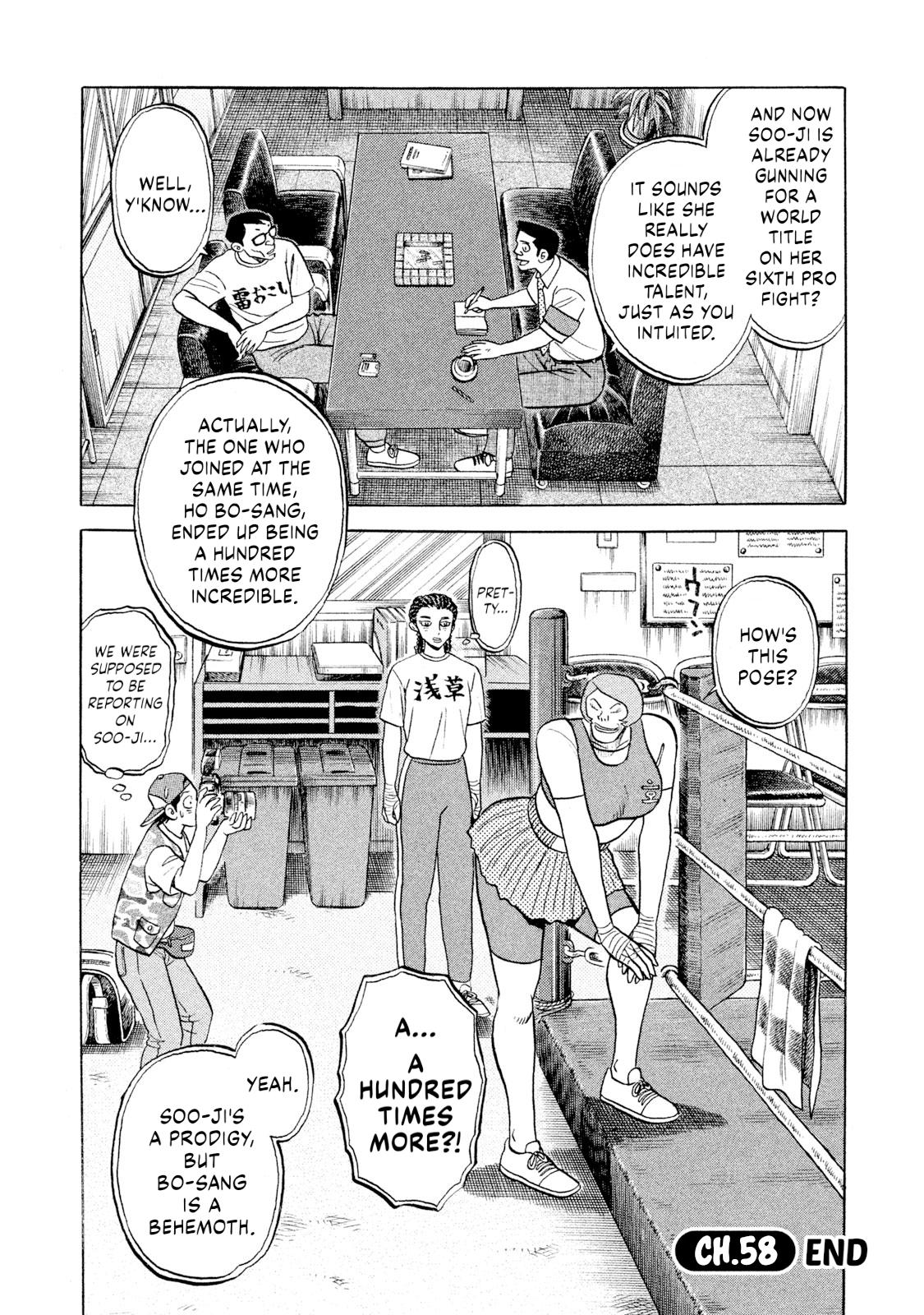 Rice Shoulder Chapter 58 20