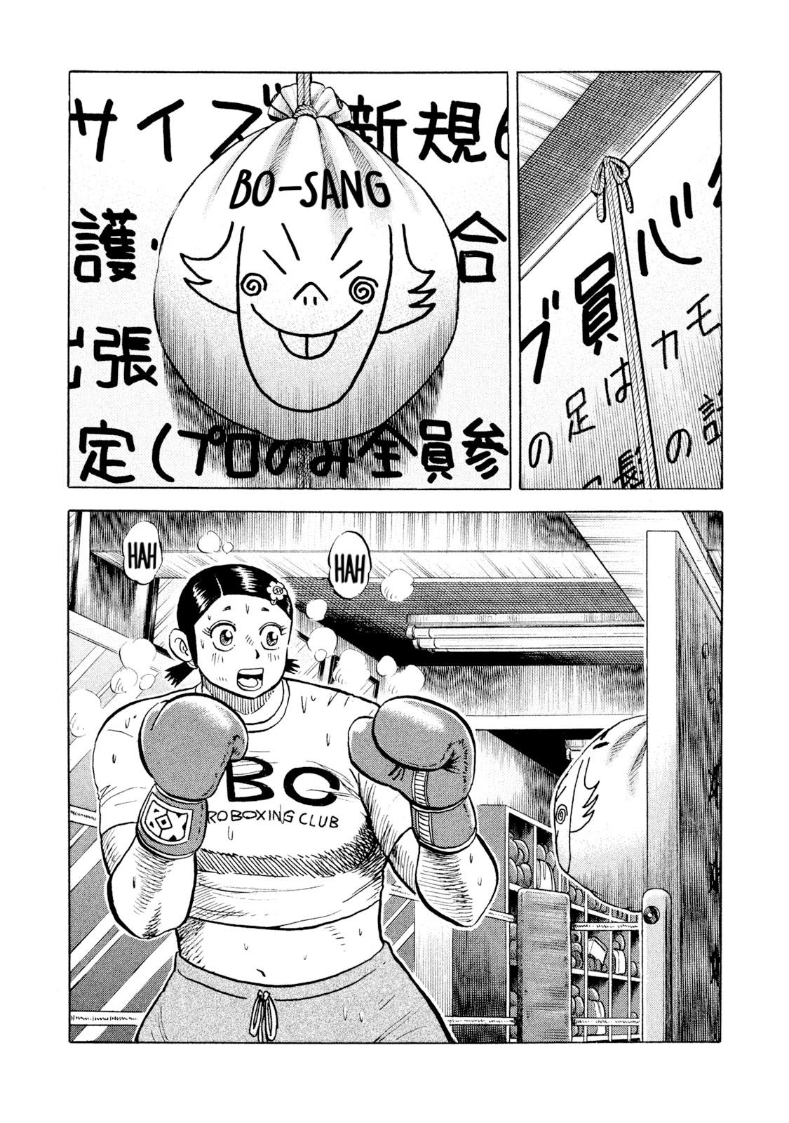 Rice Shoulder Chapter 59 1