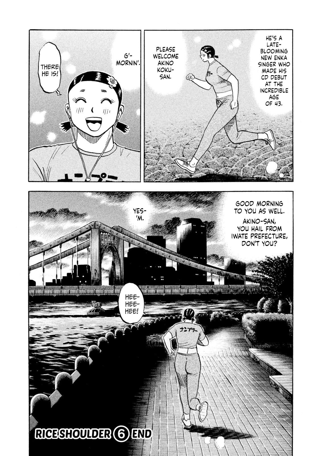 Rice Shoulder Chapter 59 20